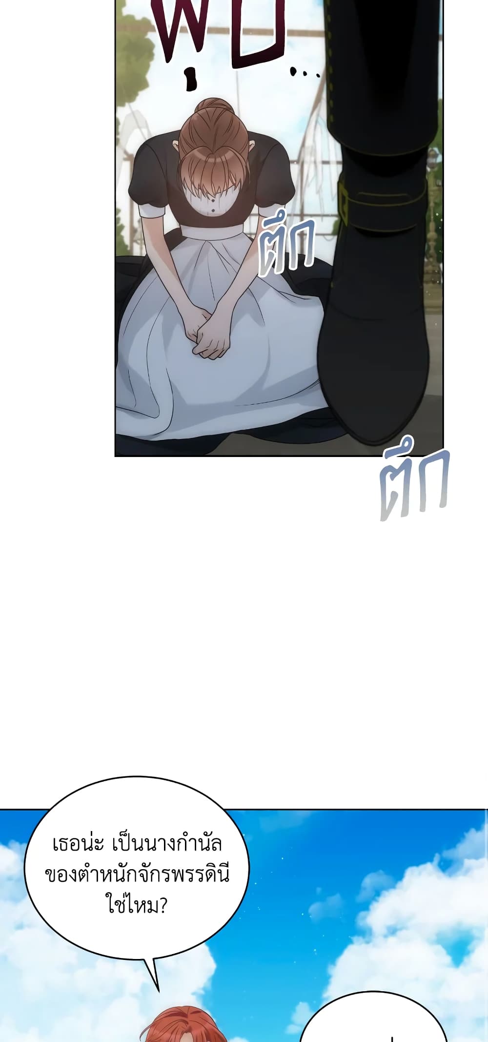 The Evil Empress Loves Me So Much page 28