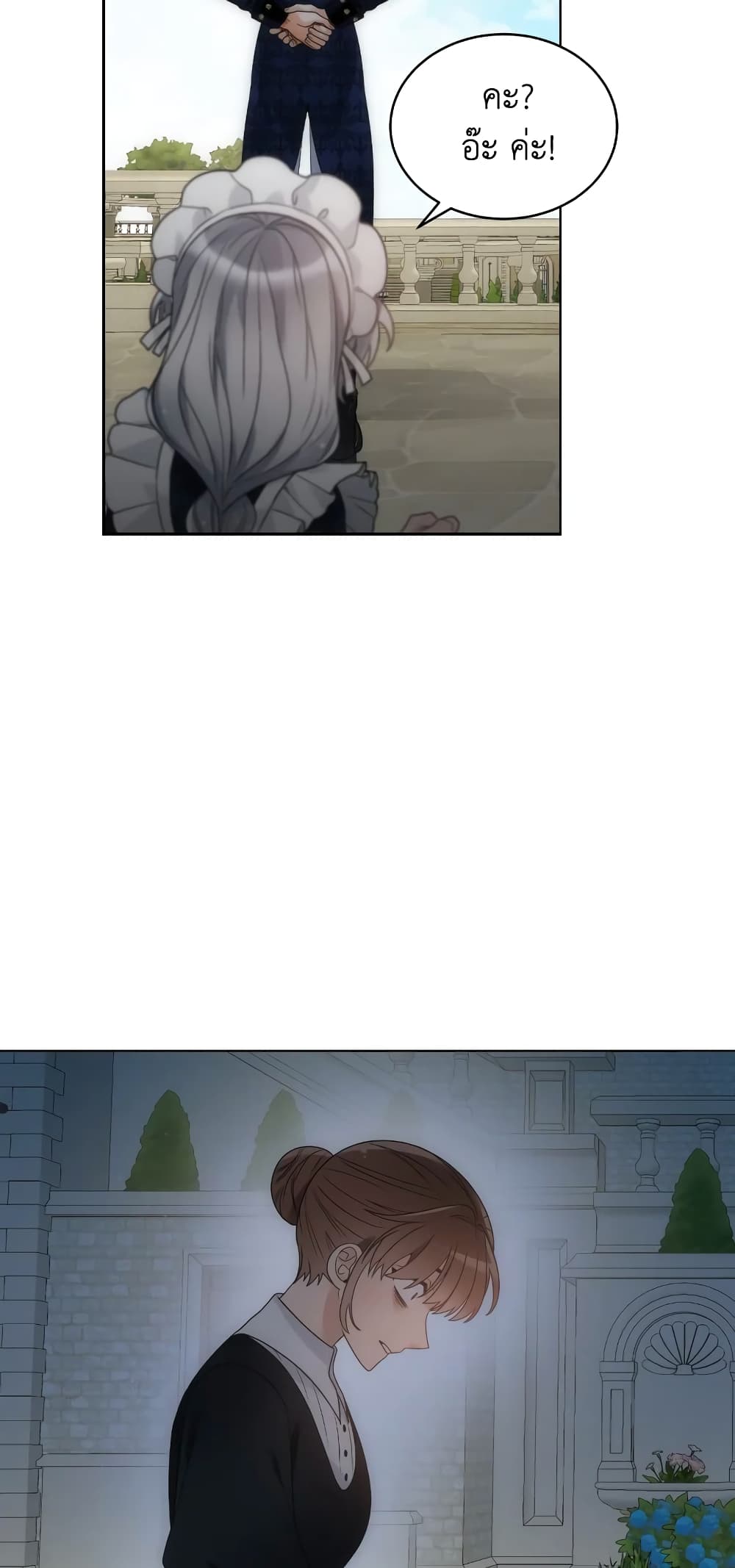 The Evil Empress Loves Me So Much page 30