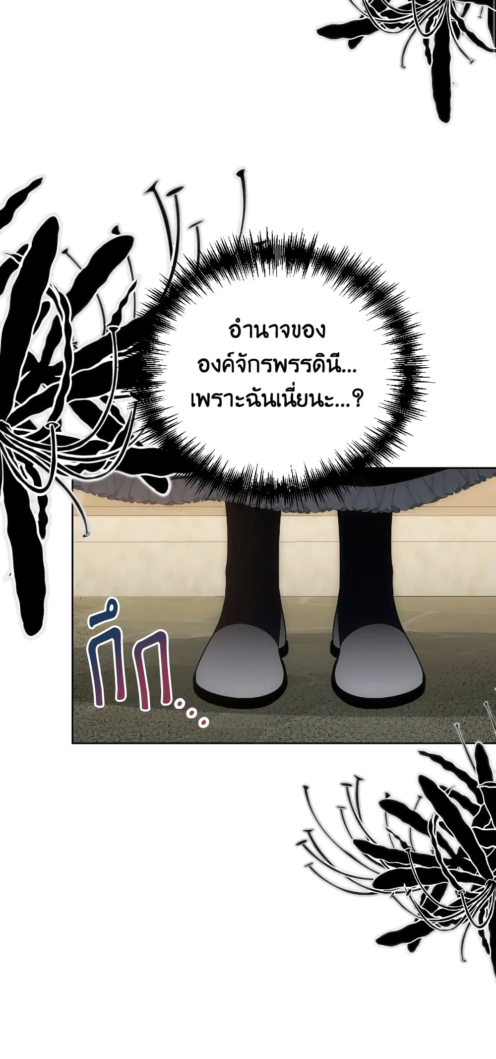 The Evil Empress Loves Me So Much page 35
