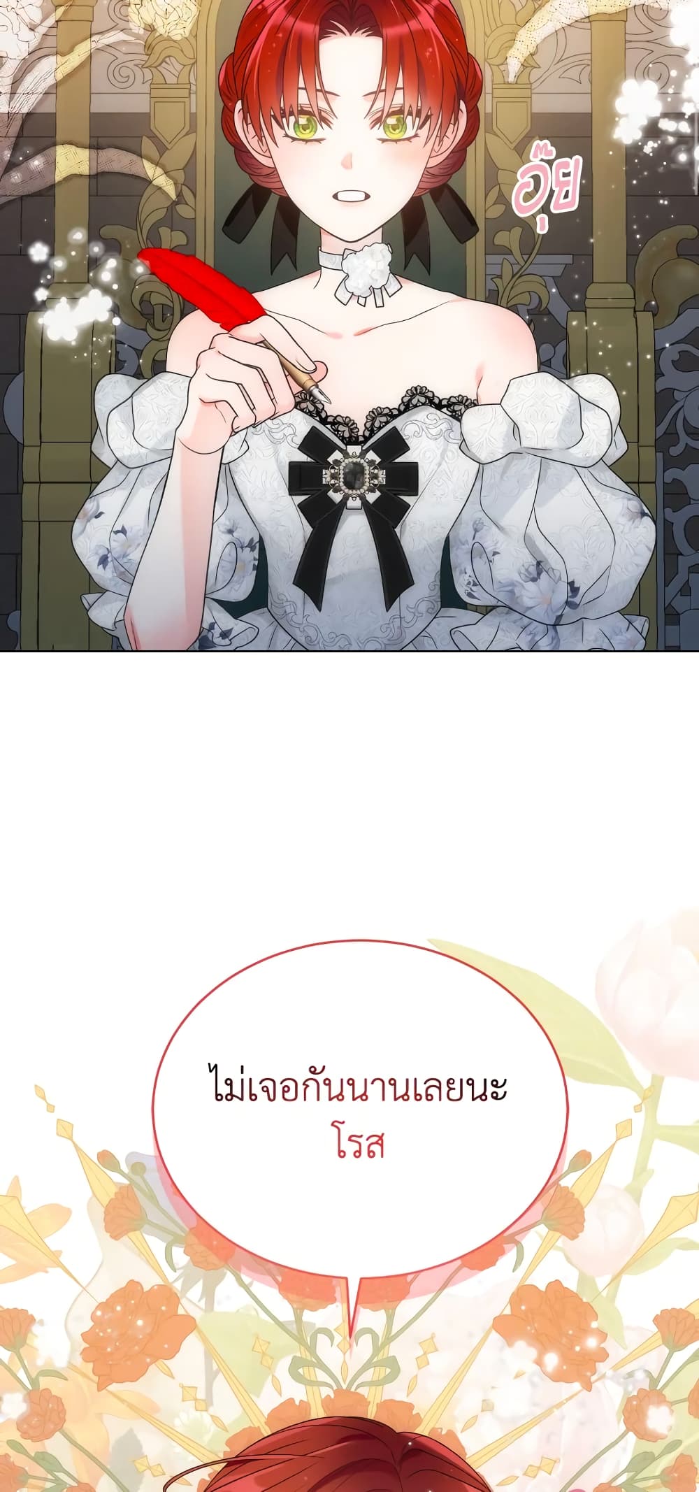 The Evil Empress Loves Me So Much page 42