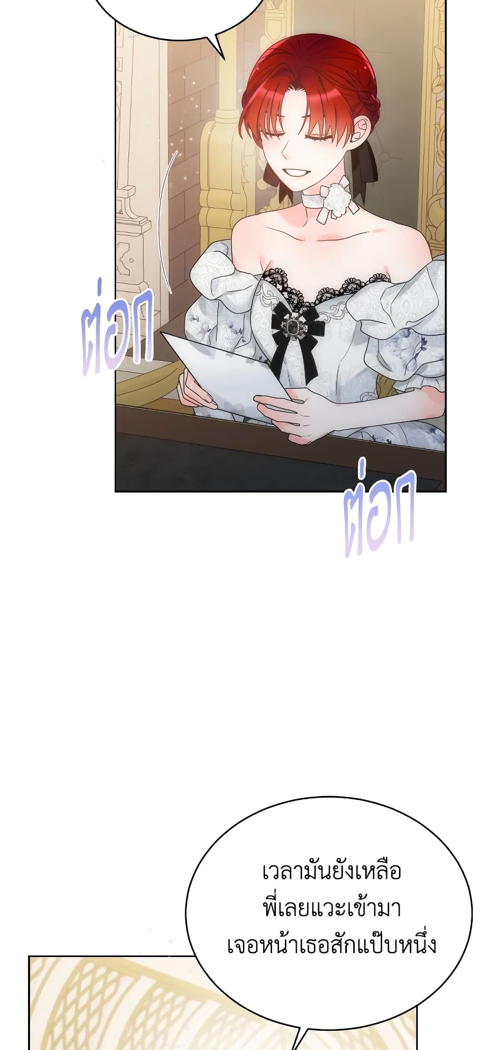 The Evil Empress Loves Me So Much page 45