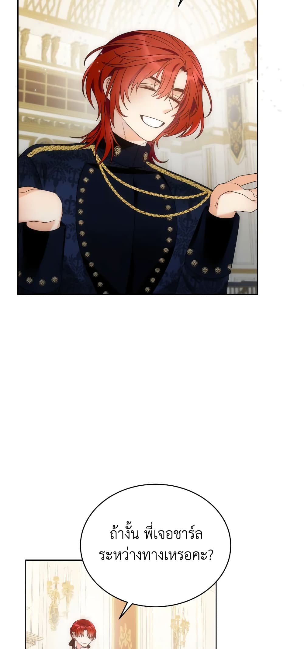 The Evil Empress Loves Me So Much page 46