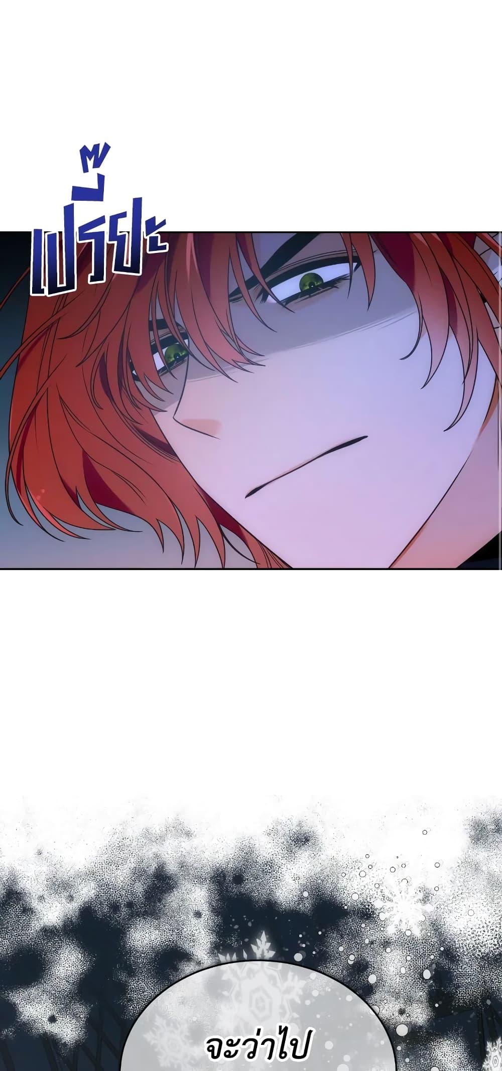 The Evil Empress Loves Me So Much page 48