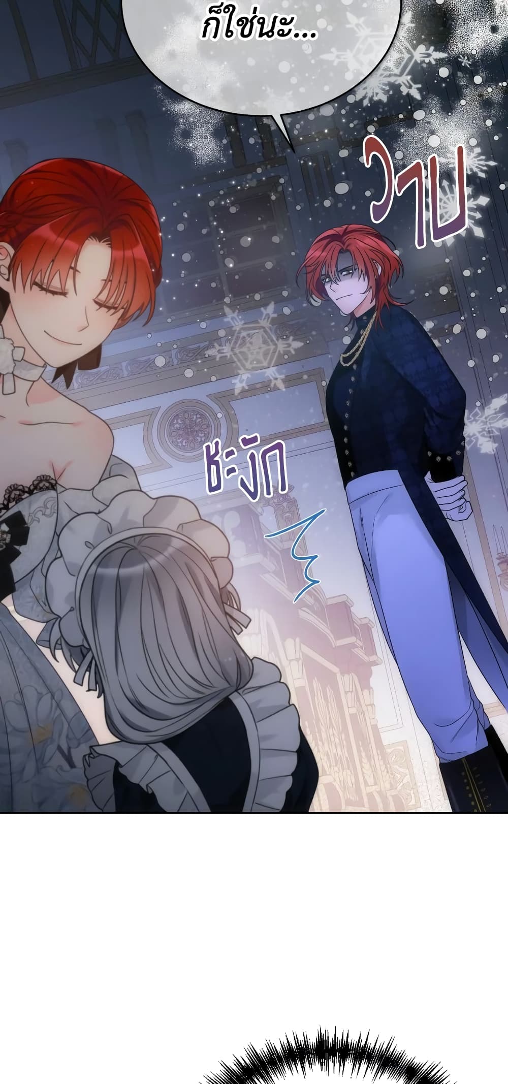 The Evil Empress Loves Me So Much page 49