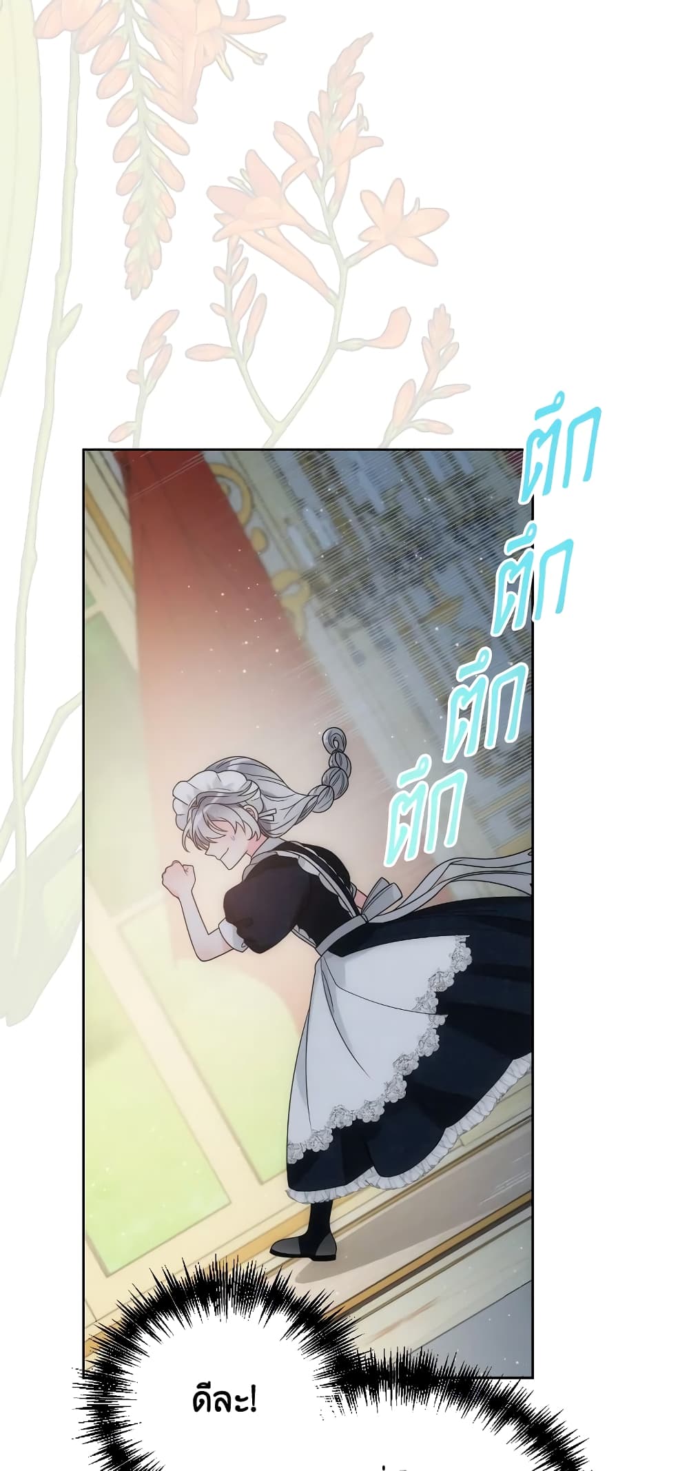 The Evil Empress Loves Me So Much page 54