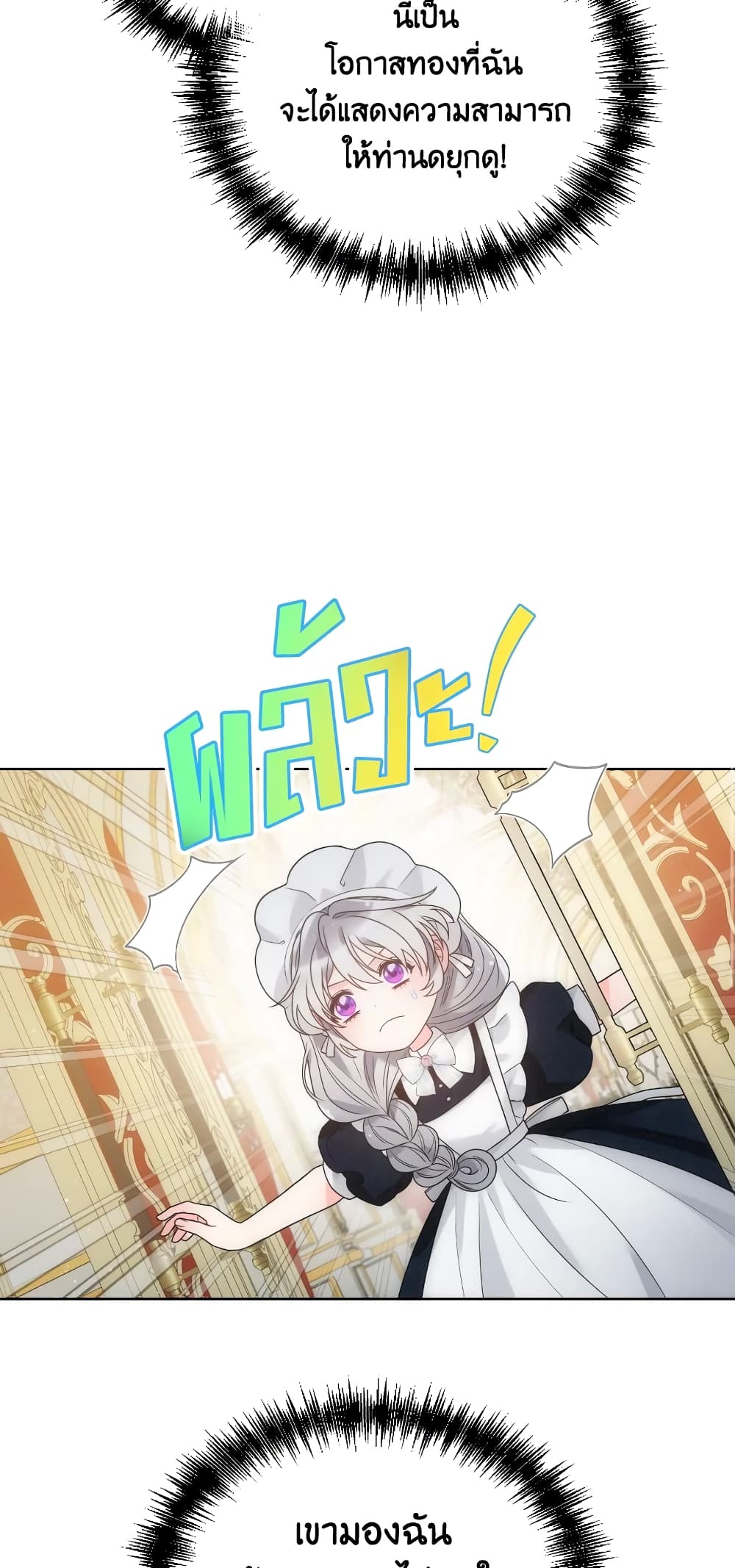 The Evil Empress Loves Me So Much page 55