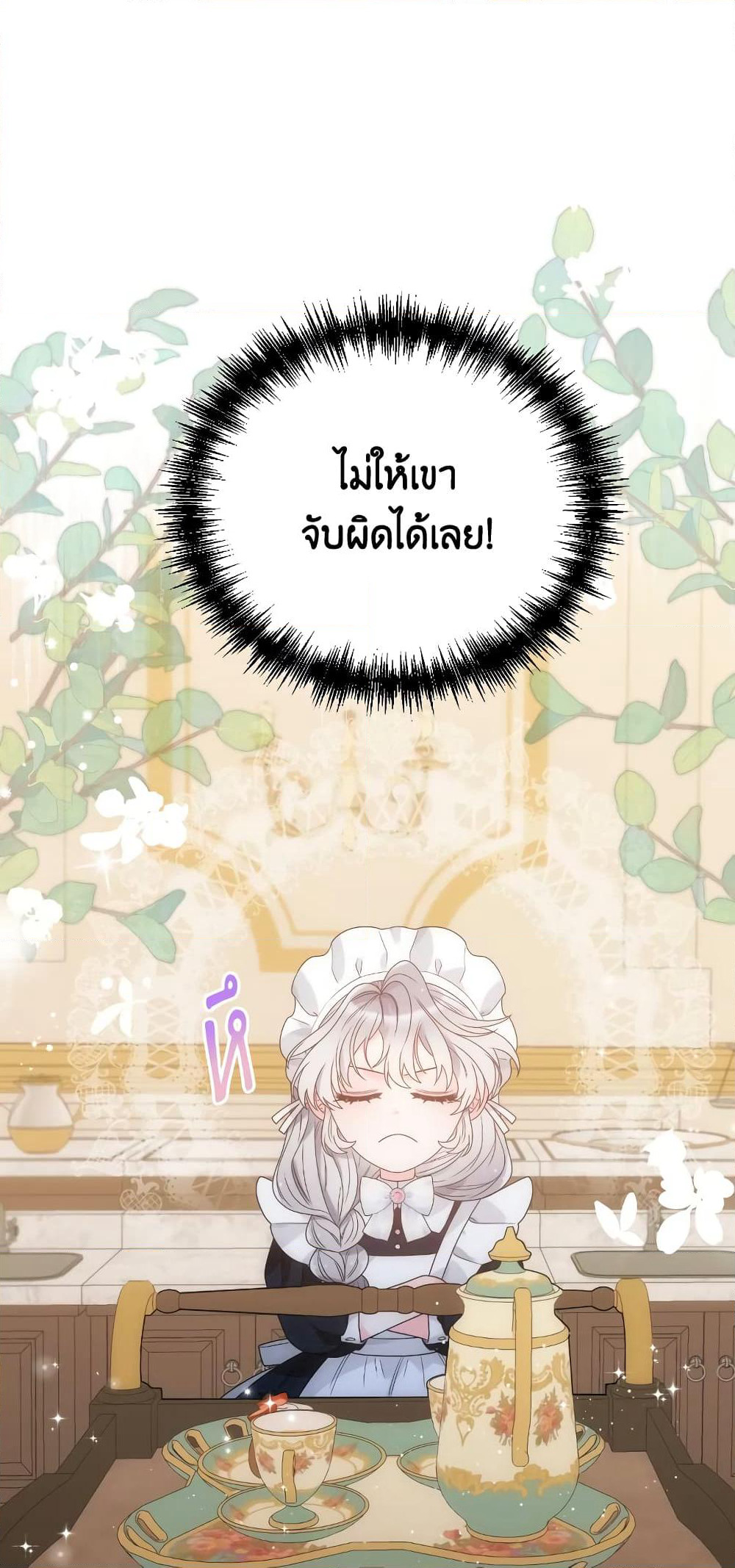 The Evil Empress Loves Me So Much page 57