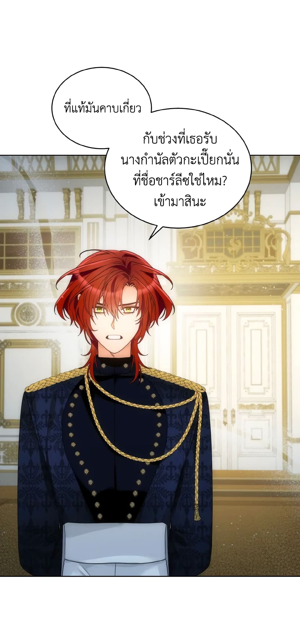 The Evil Empress Loves Me So Much page 6