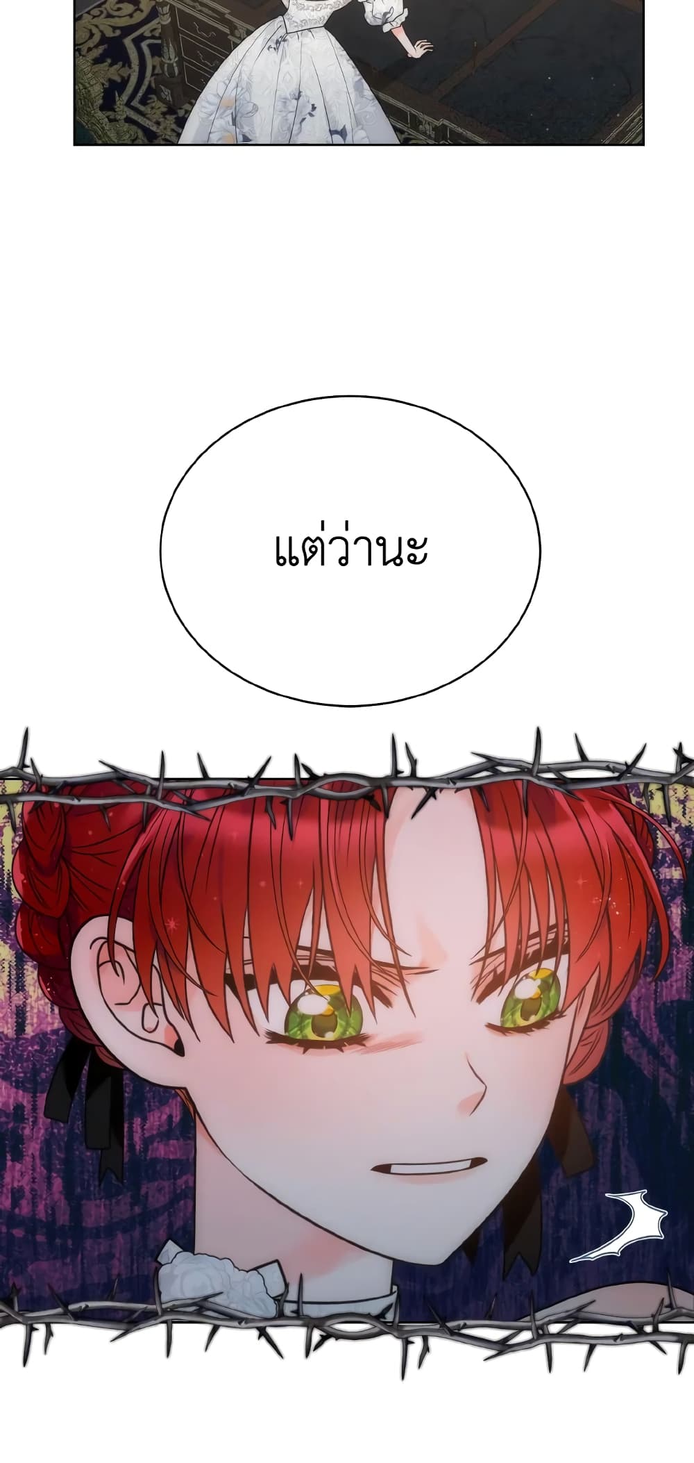 The Evil Empress Loves Me So Much page 10