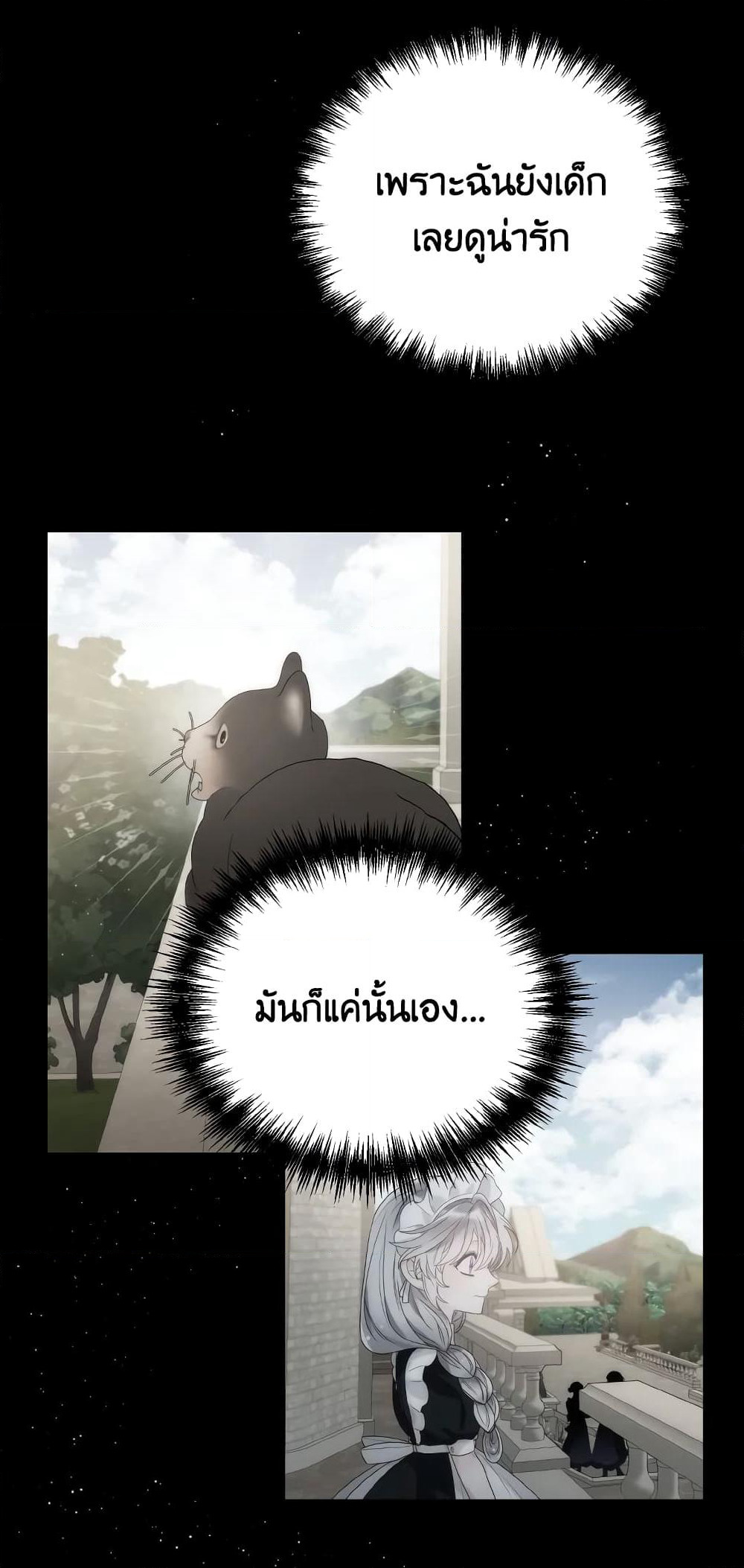 The Evil Empress Loves Me So Much page 16