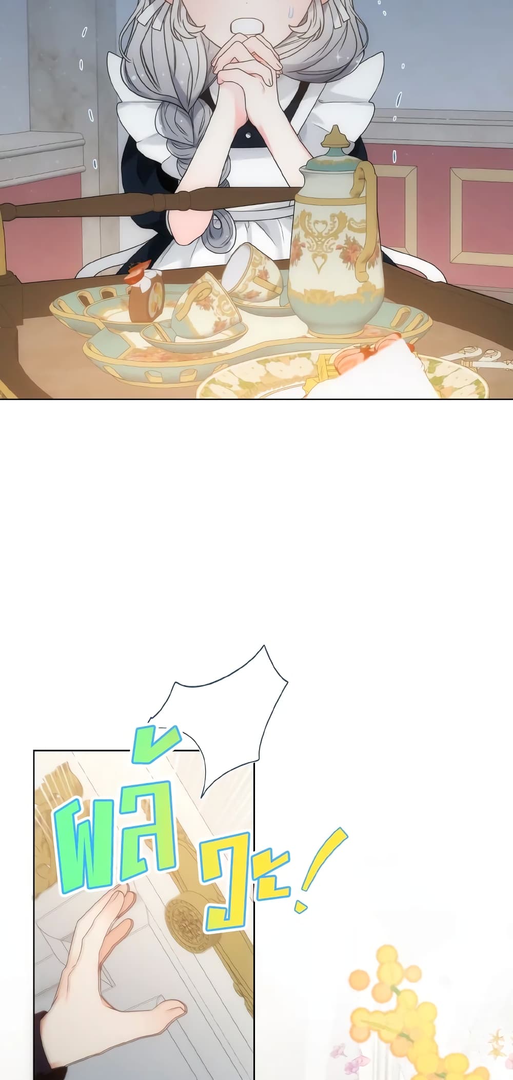 The Evil Empress Loves Me So Much page 21