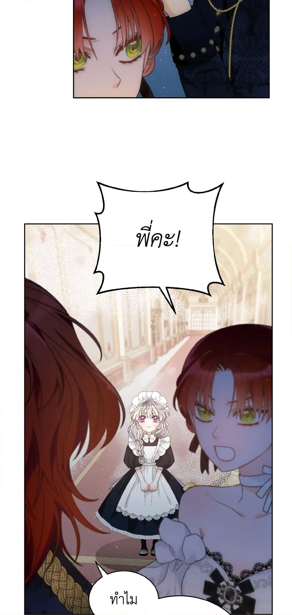 The Evil Empress Loves Me So Much page 25