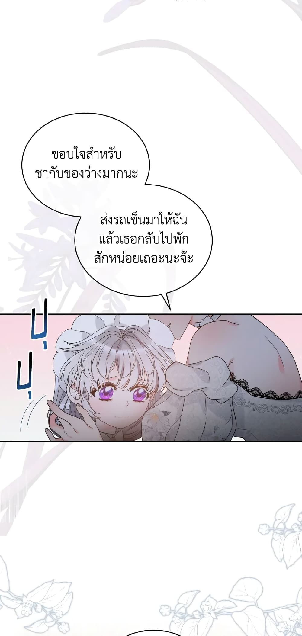 The Evil Empress Loves Me So Much page 27