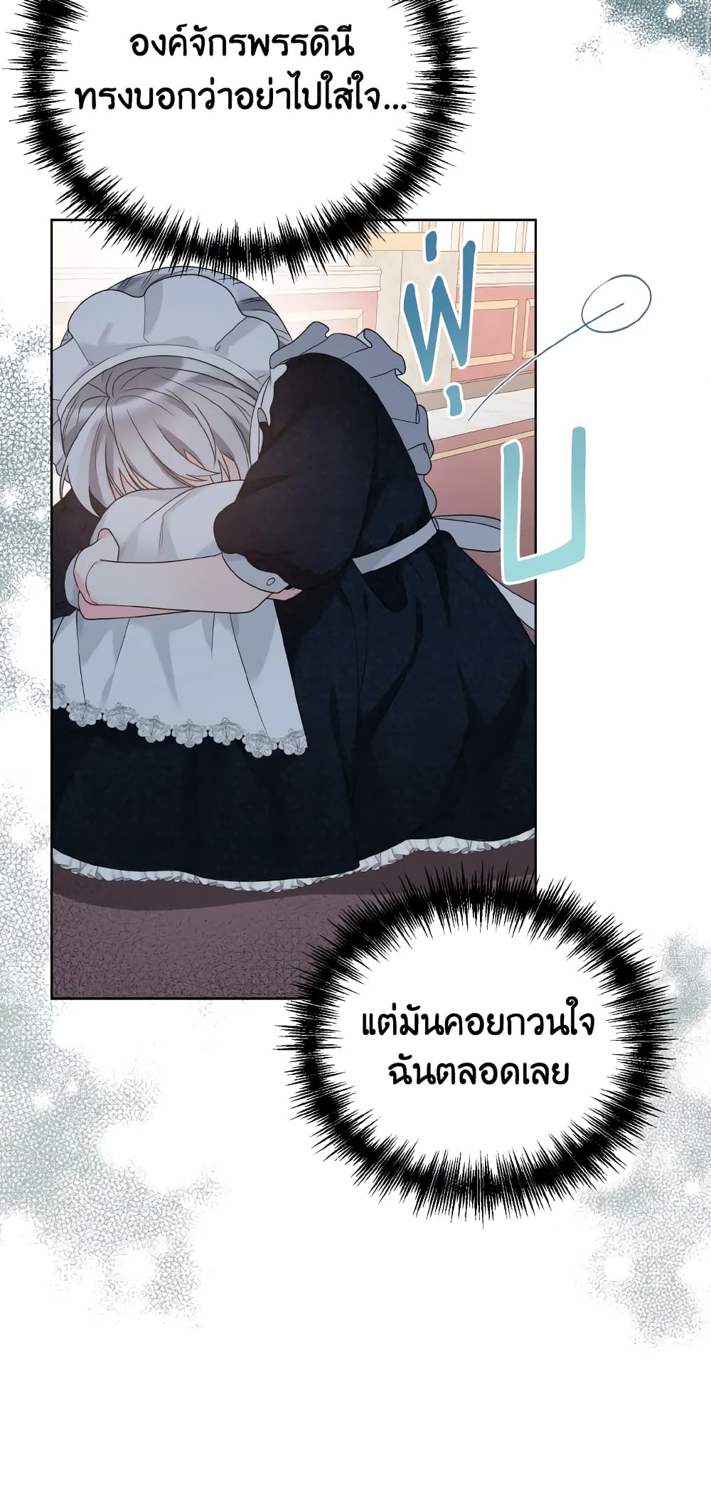 The Evil Empress Loves Me So Much page 30