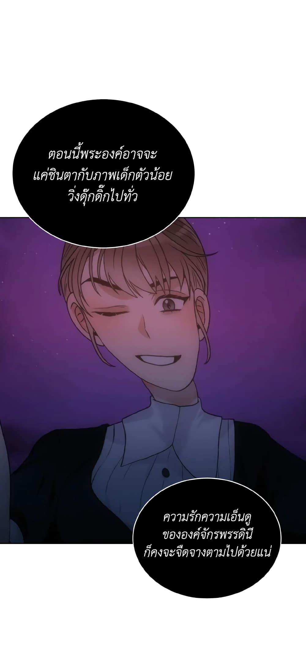 The Evil Empress Loves Me So Much page 32