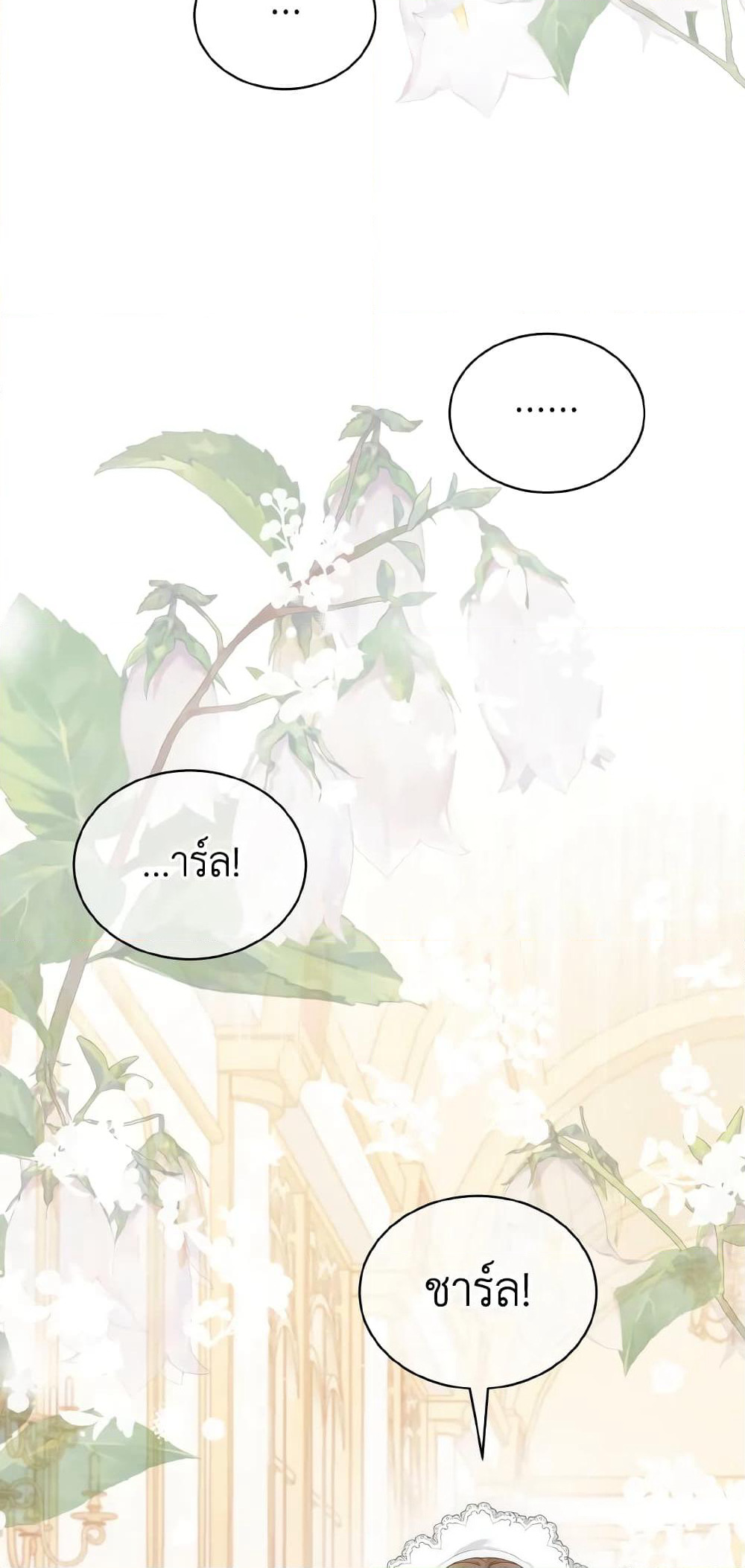 The Evil Empress Loves Me So Much page 34