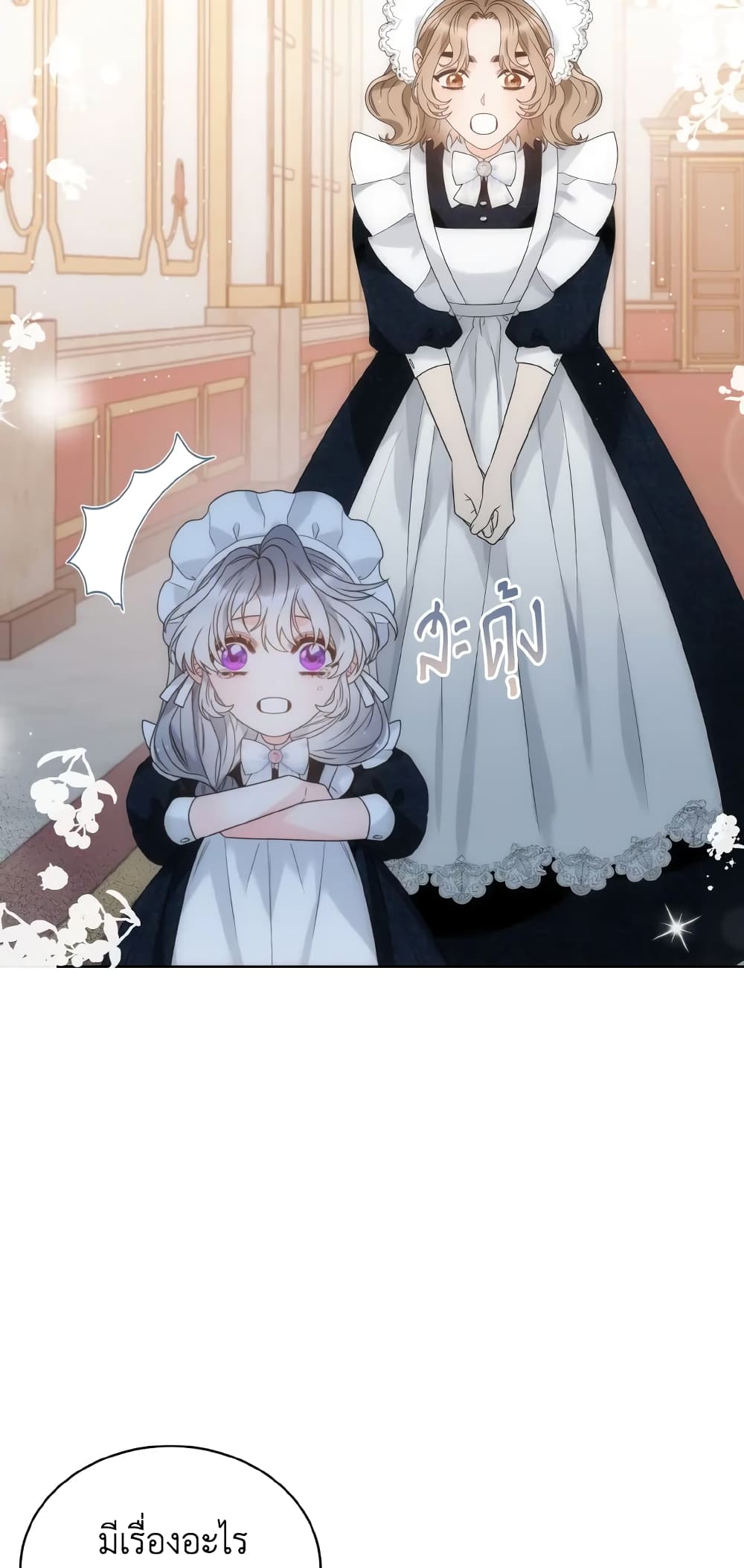 The Evil Empress Loves Me So Much page 35