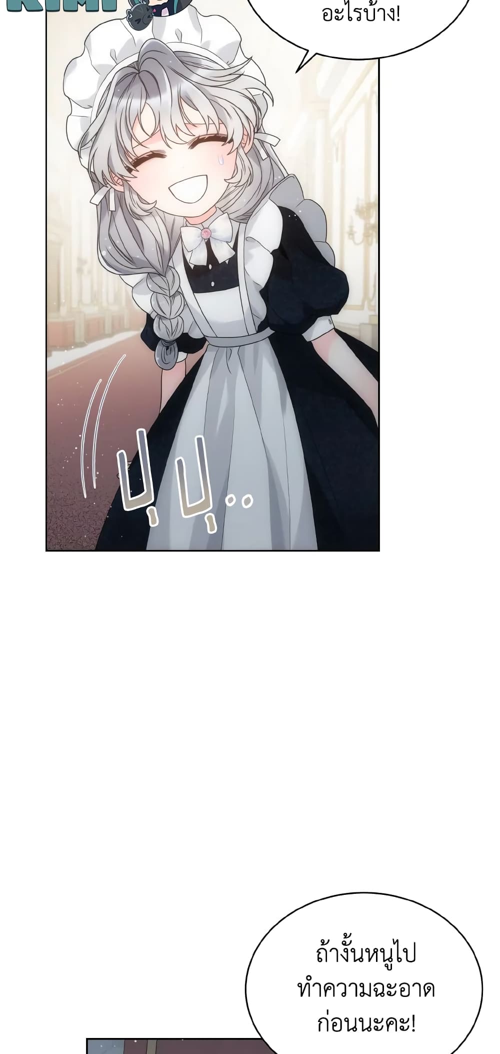 The Evil Empress Loves Me So Much page 37