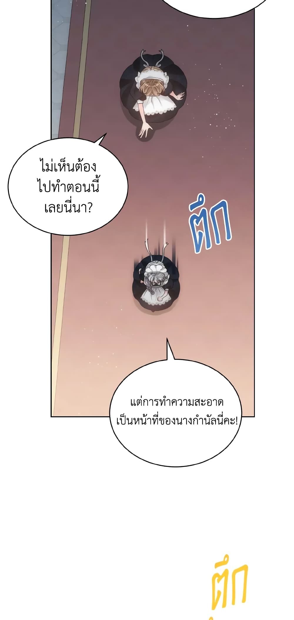 The Evil Empress Loves Me So Much page 38