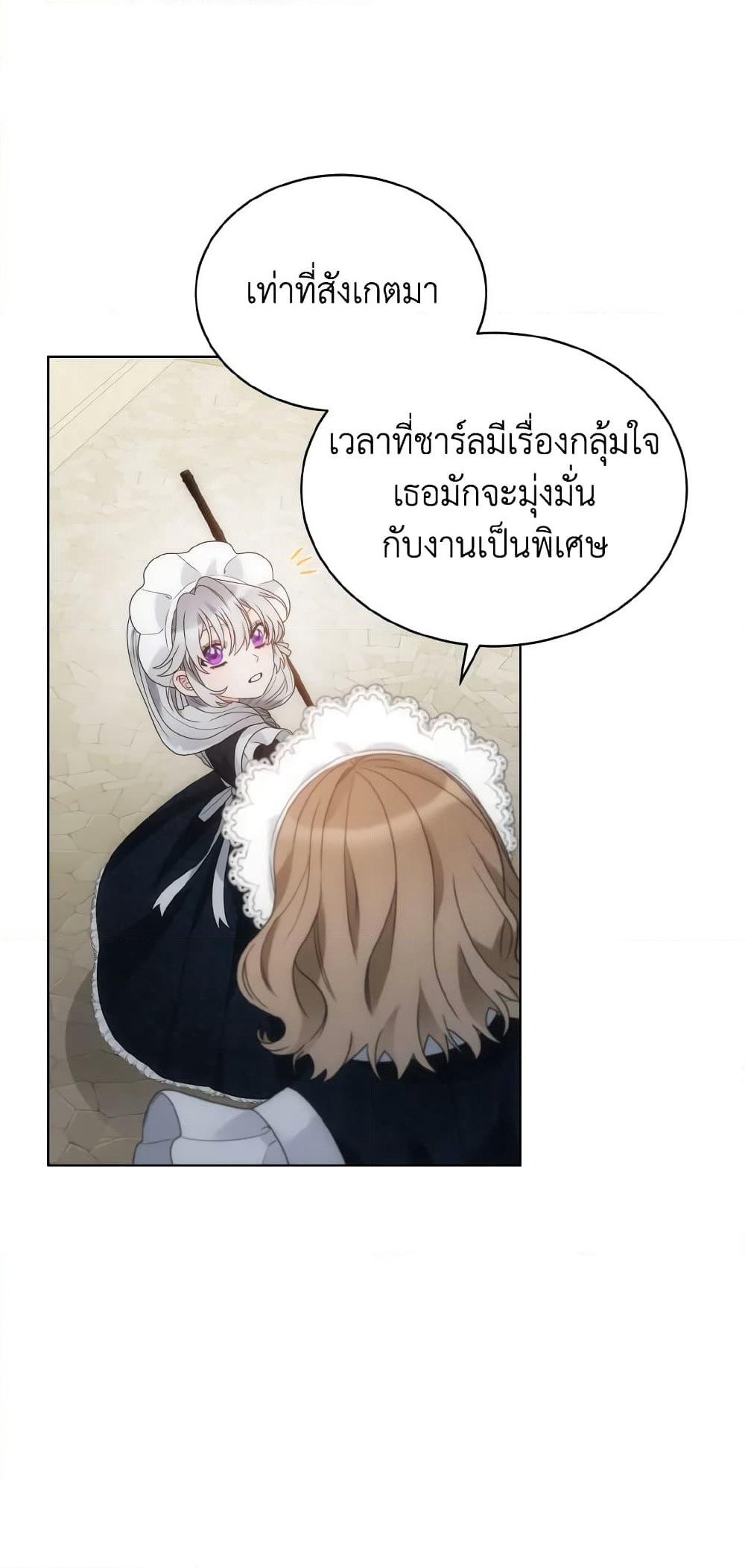 The Evil Empress Loves Me So Much page 43