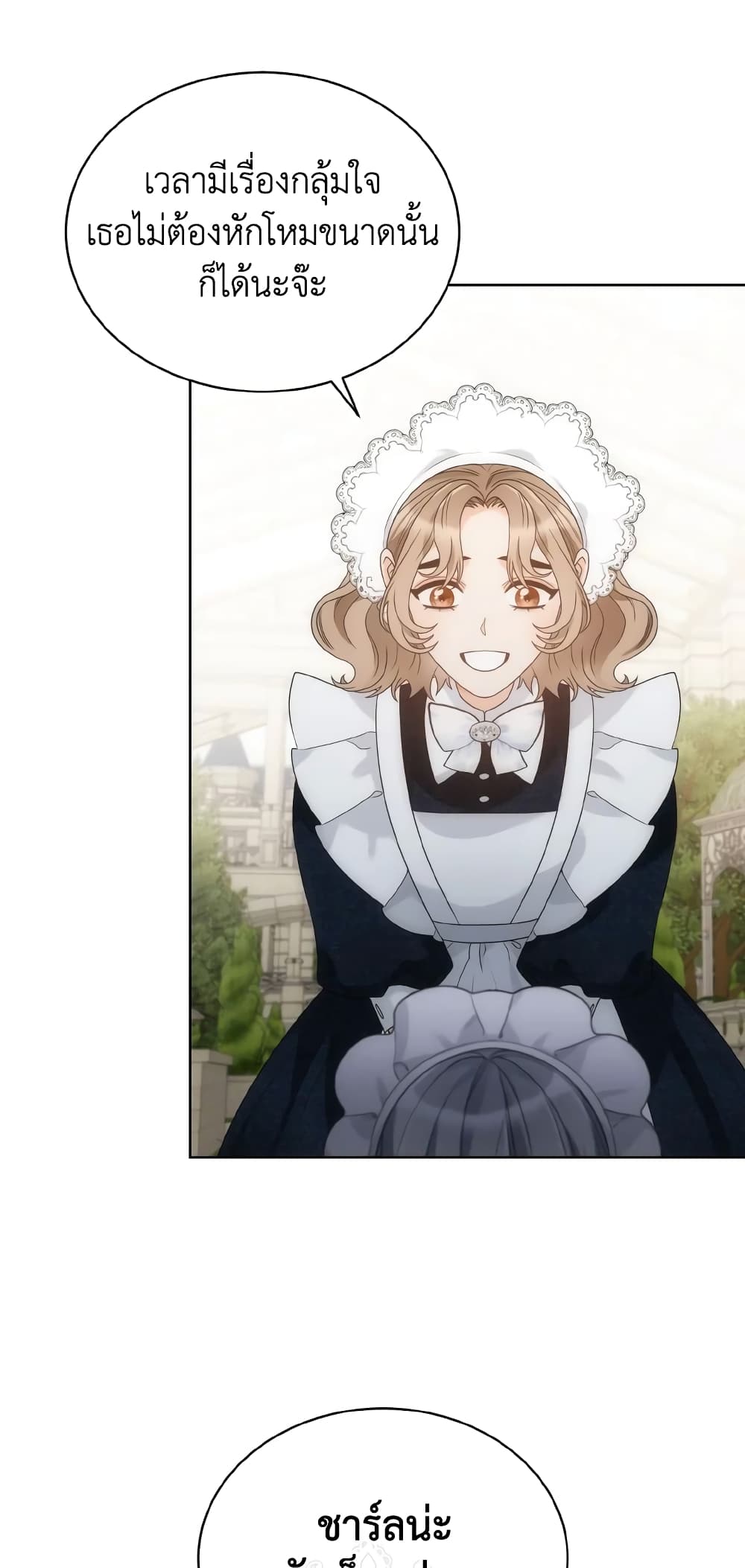 The Evil Empress Loves Me So Much page 44