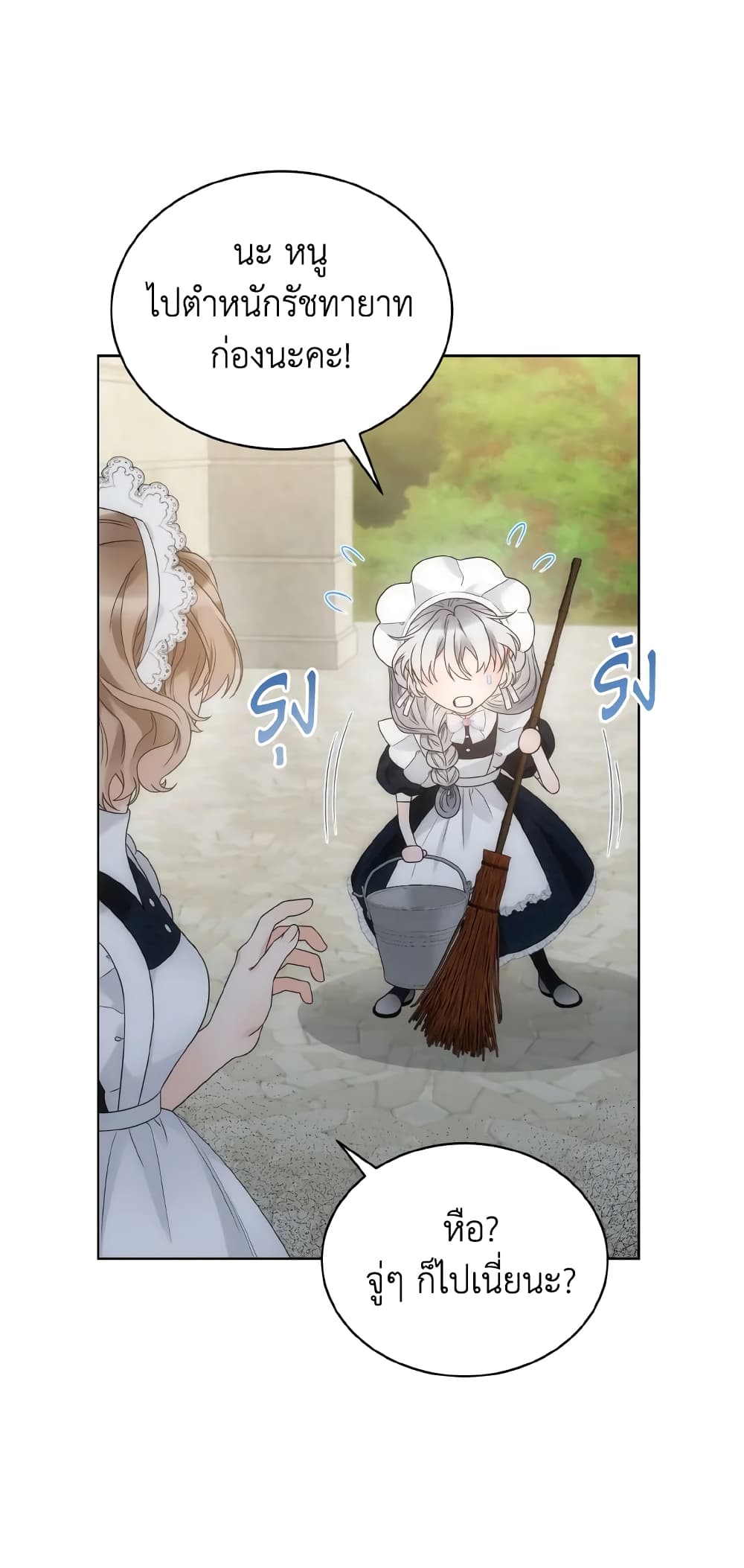 The Evil Empress Loves Me So Much page 48