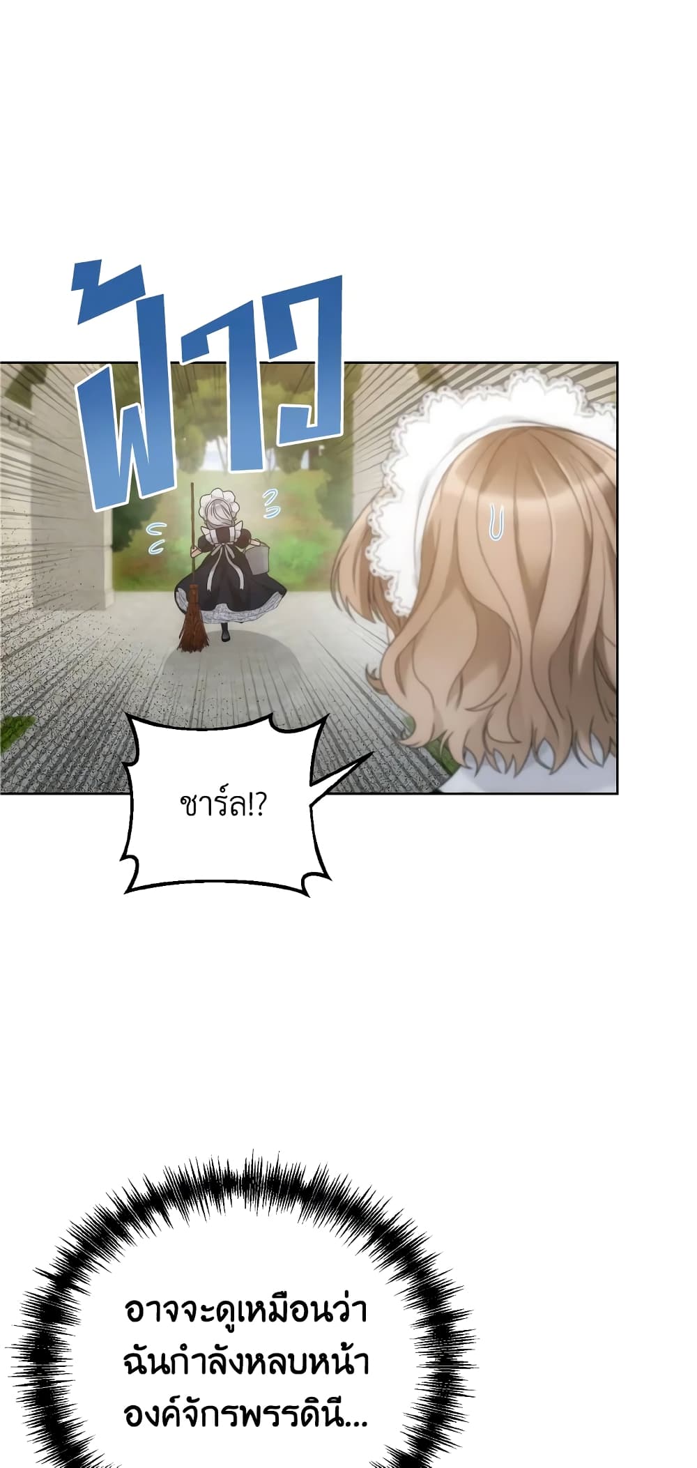 The Evil Empress Loves Me So Much page 49