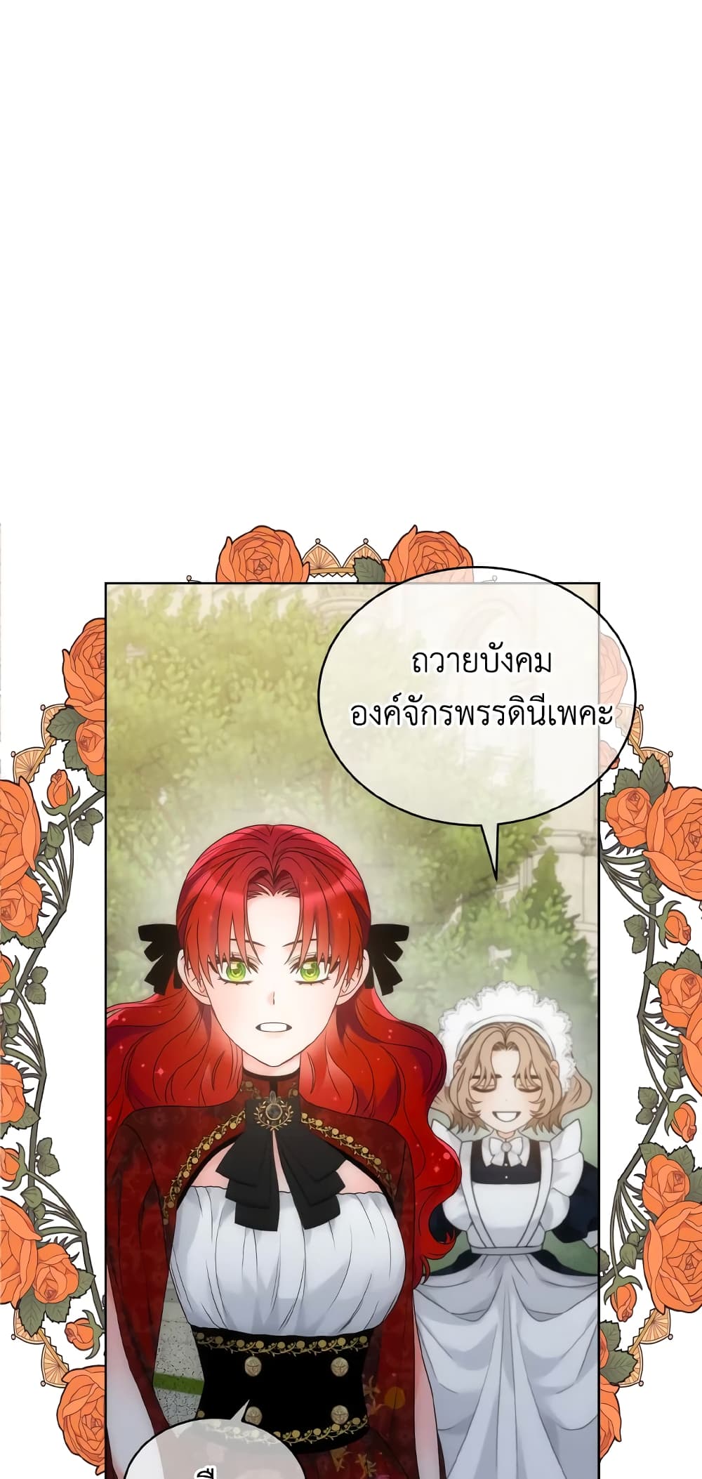 The Evil Empress Loves Me So Much page 53