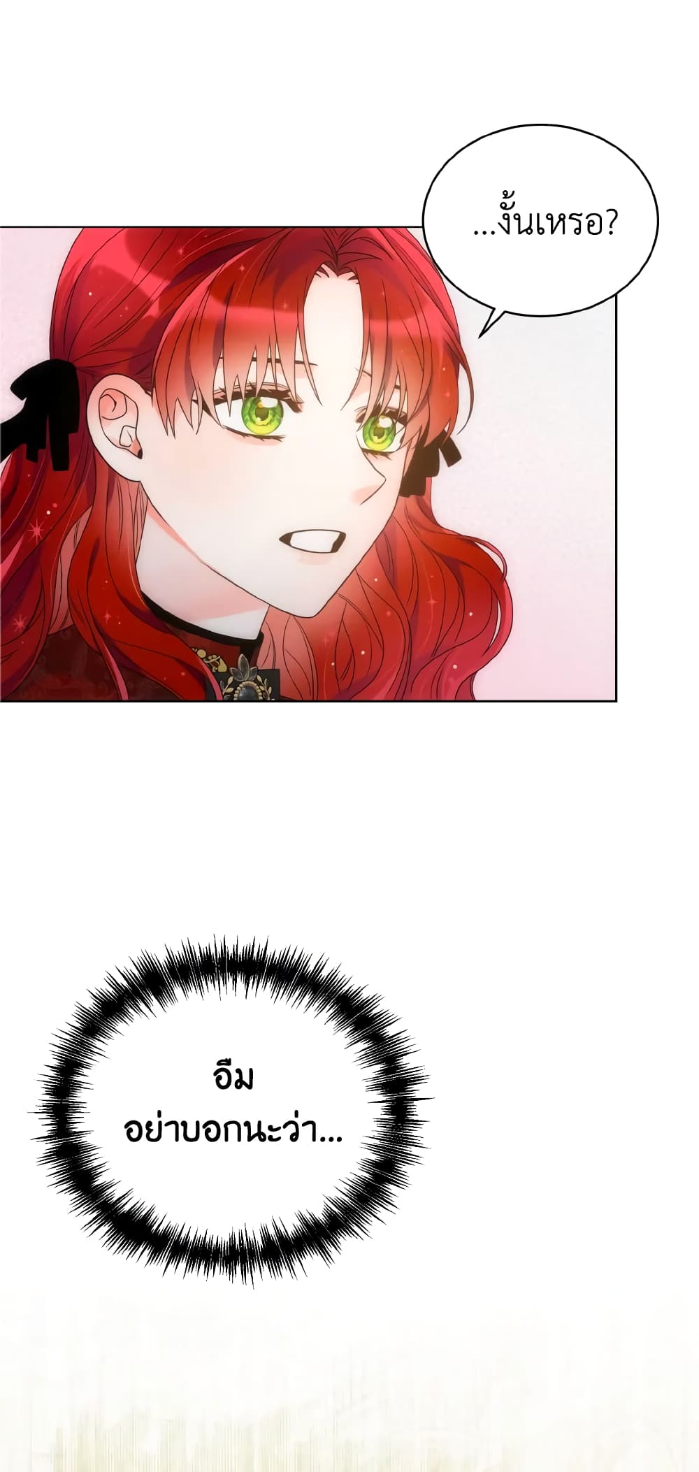 The Evil Empress Loves Me So Much page 55