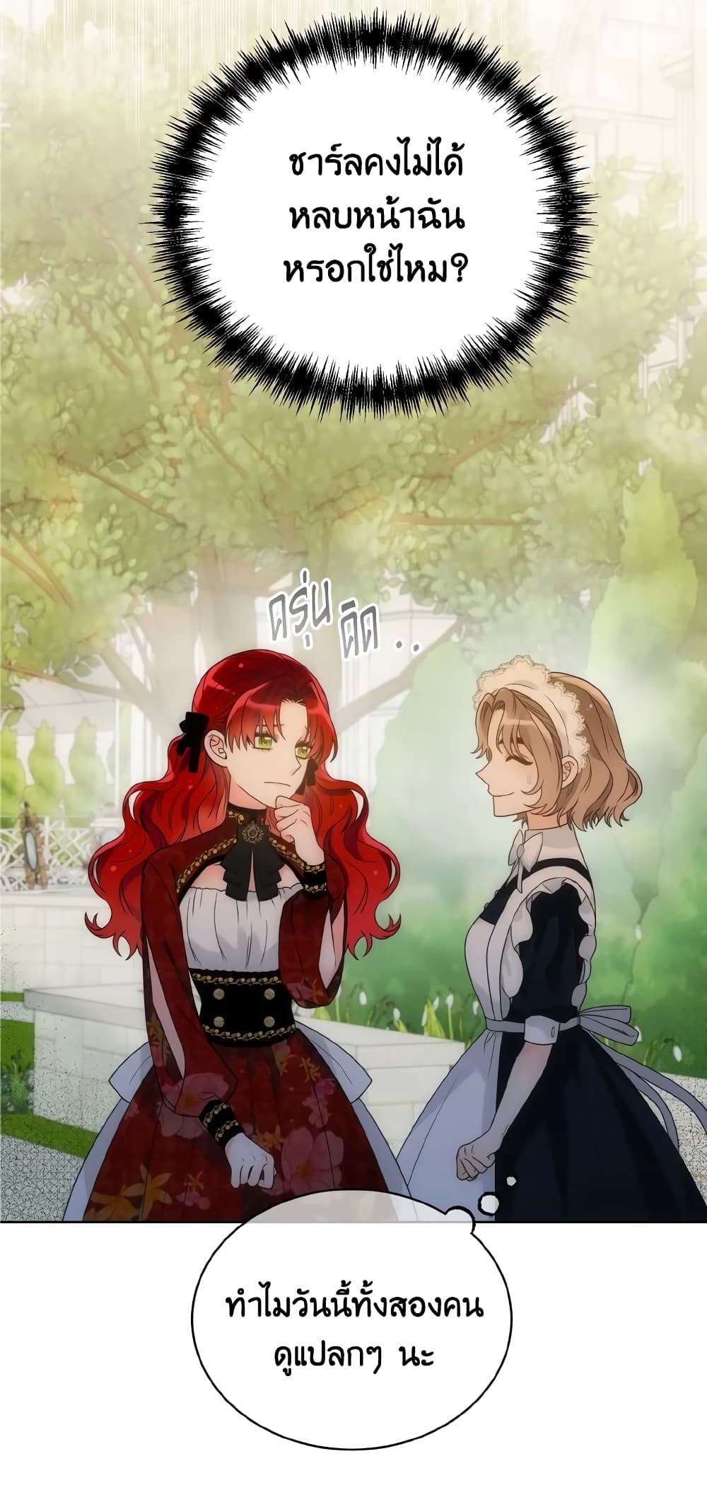 The Evil Empress Loves Me So Much page 56