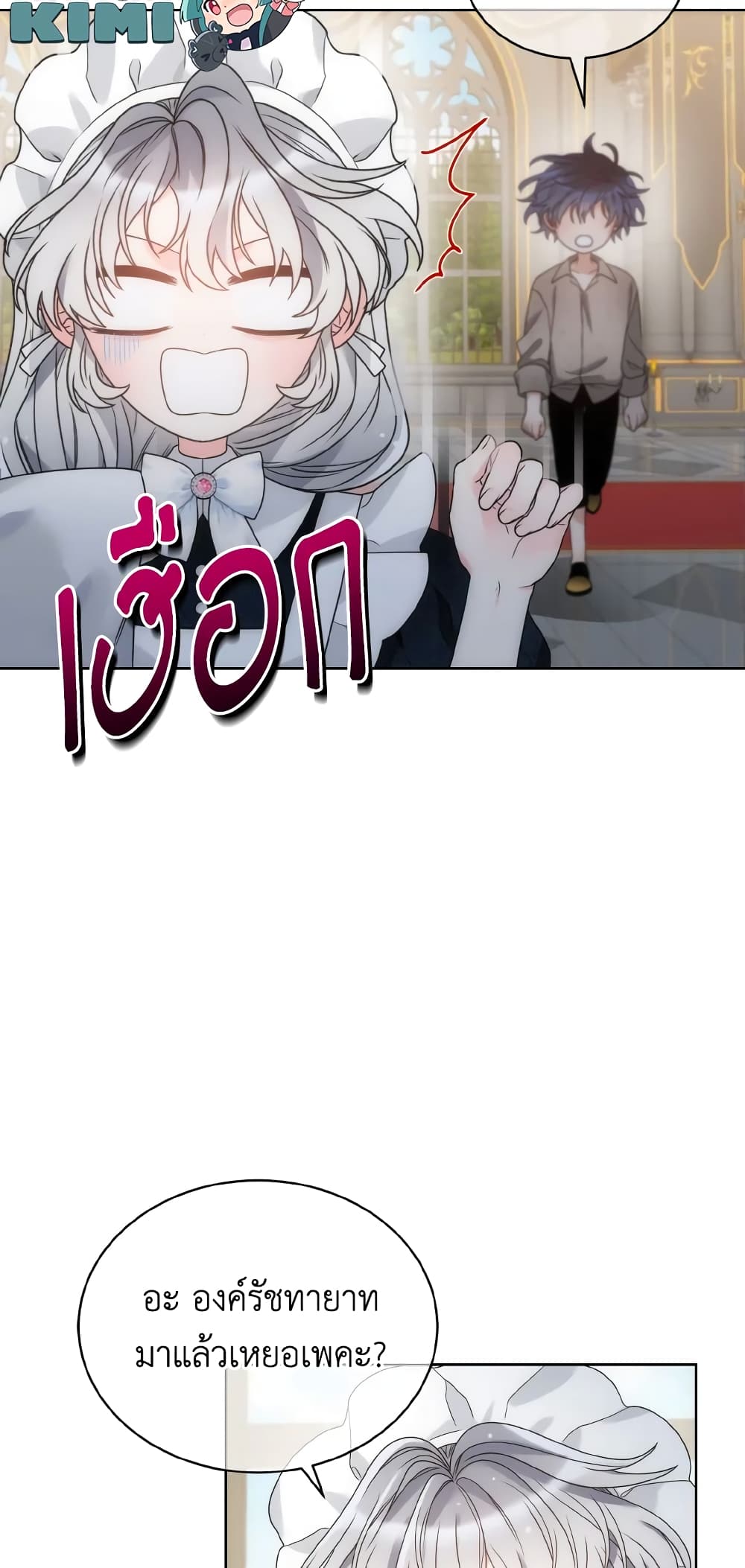 The Evil Empress Loves Me So Much page 59
