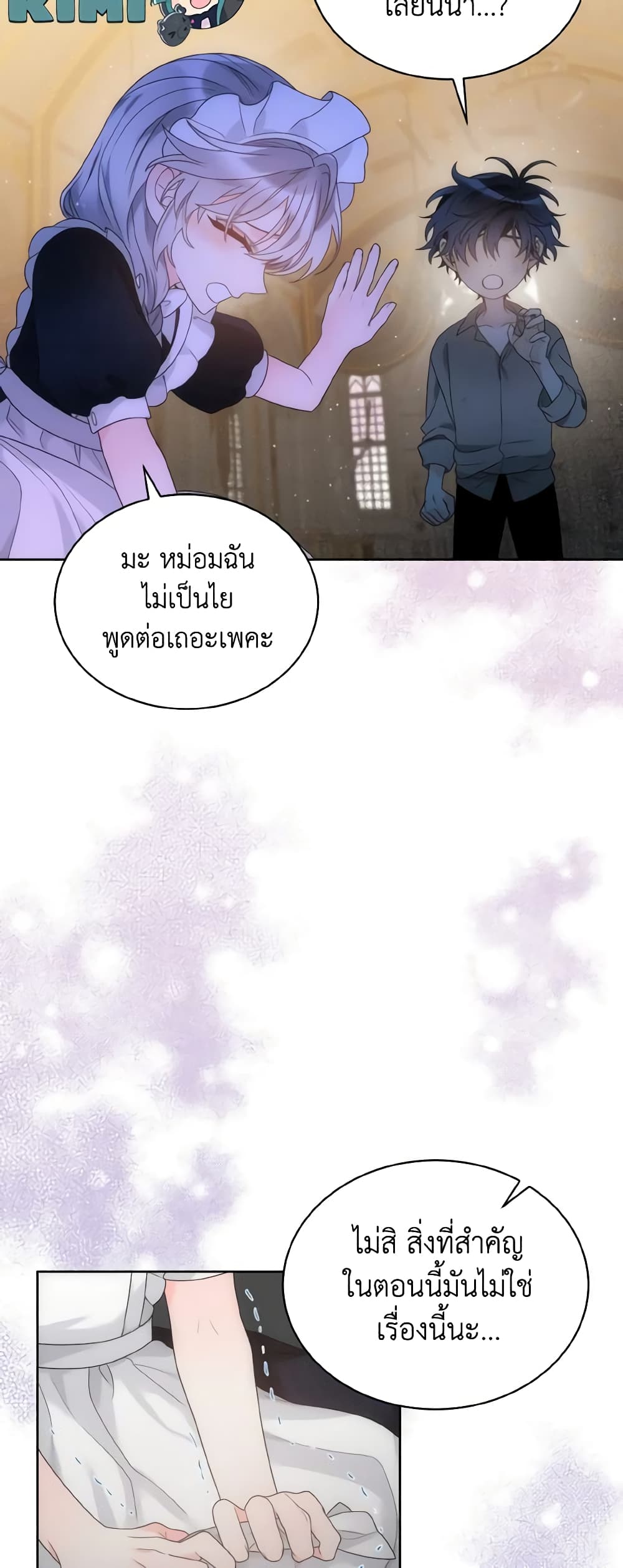 The Evil Empress Loves Me So Much page 12