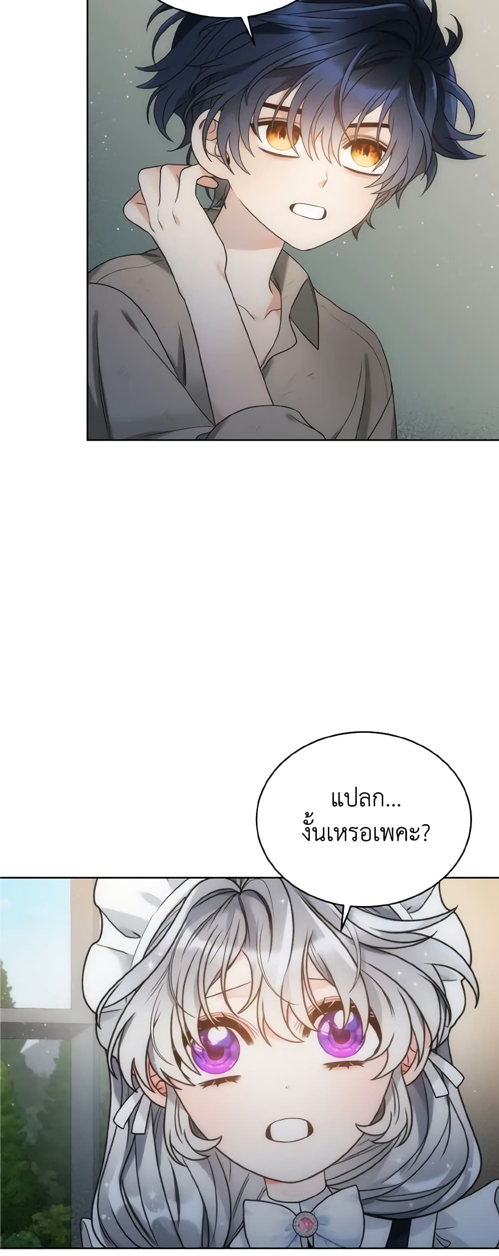 The Evil Empress Loves Me So Much page 21
