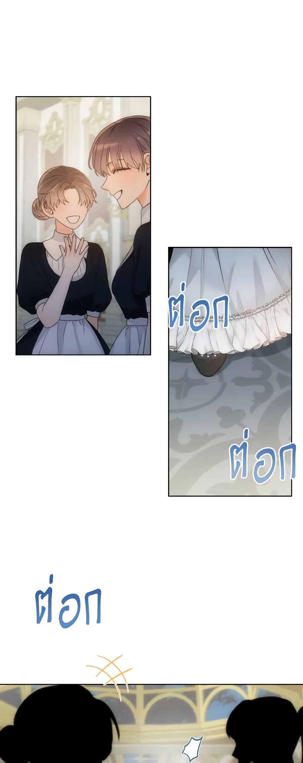 The Evil Empress Loves Me So Much page 26