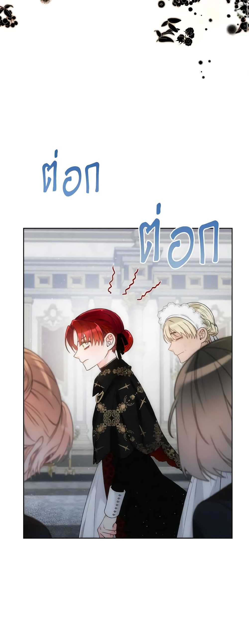 The Evil Empress Loves Me So Much page 28