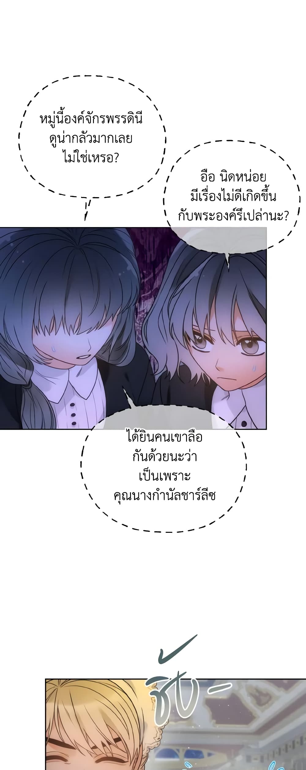 The Evil Empress Loves Me So Much page 29
