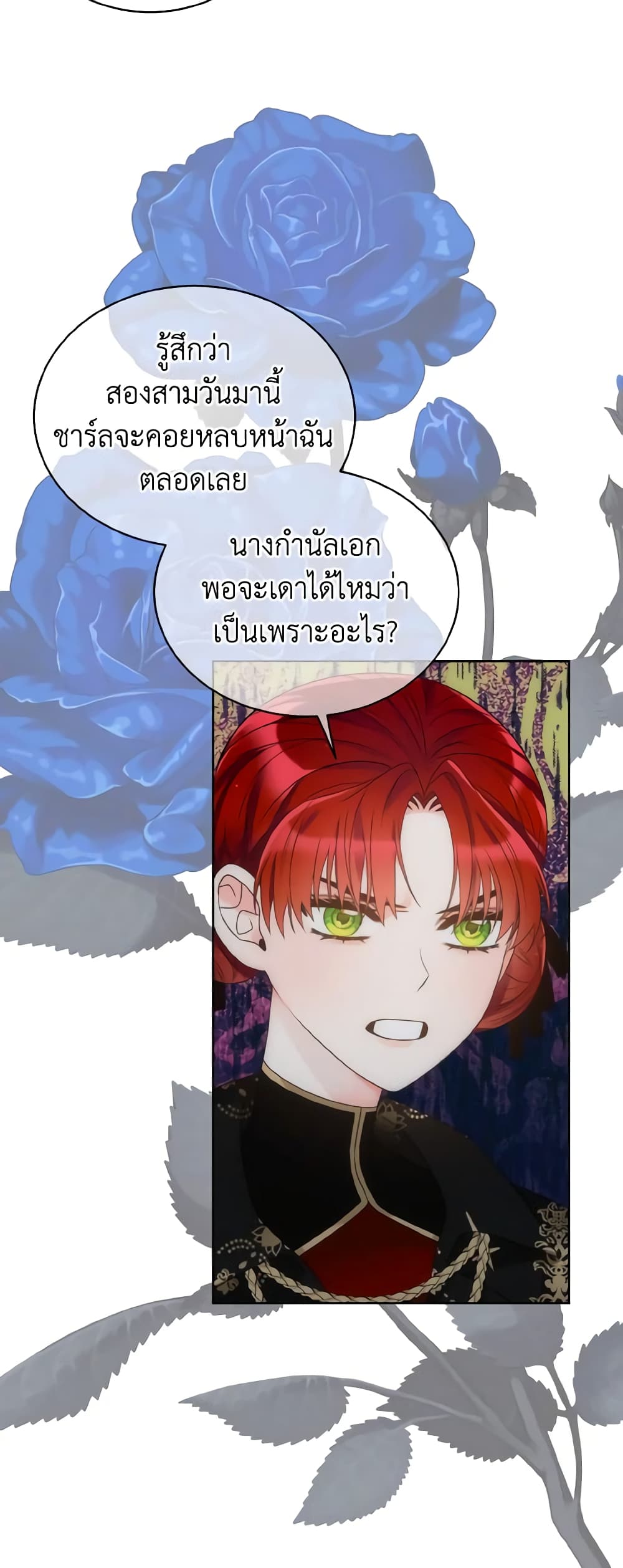 The Evil Empress Loves Me So Much page 31