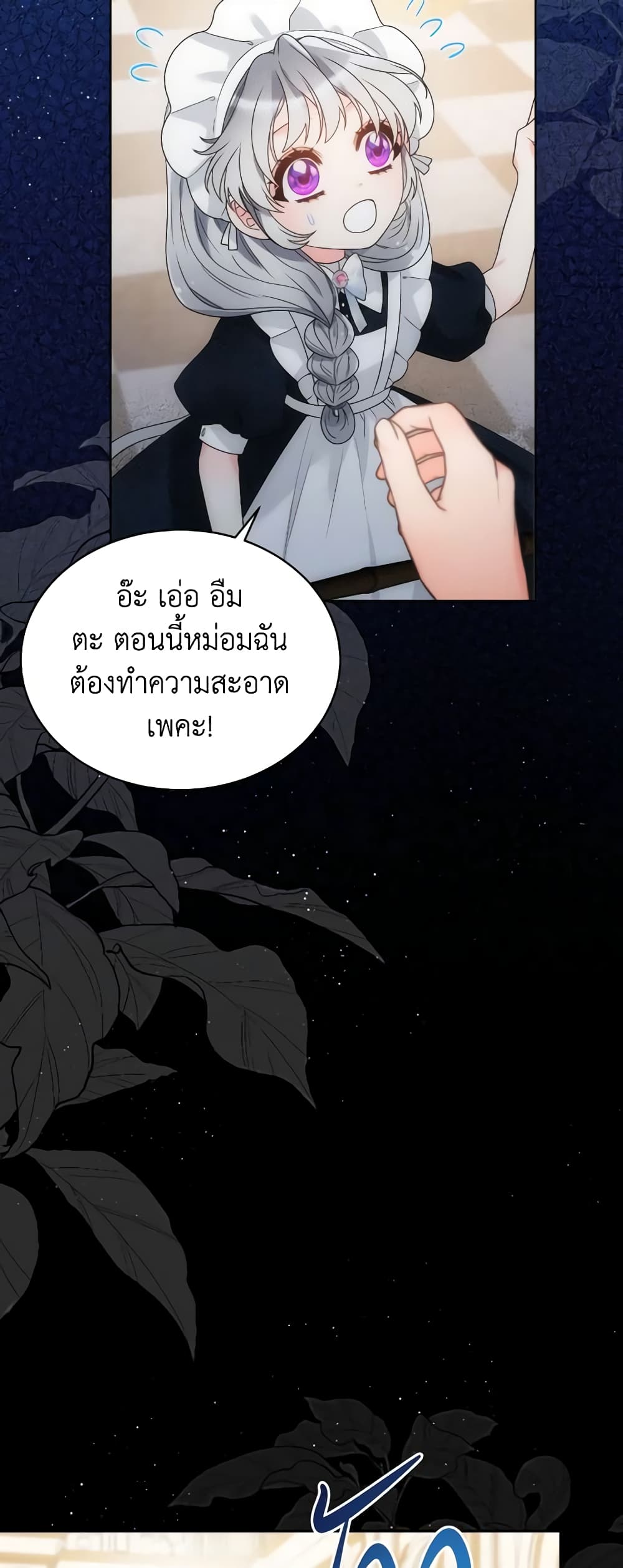 The Evil Empress Loves Me So Much page 34