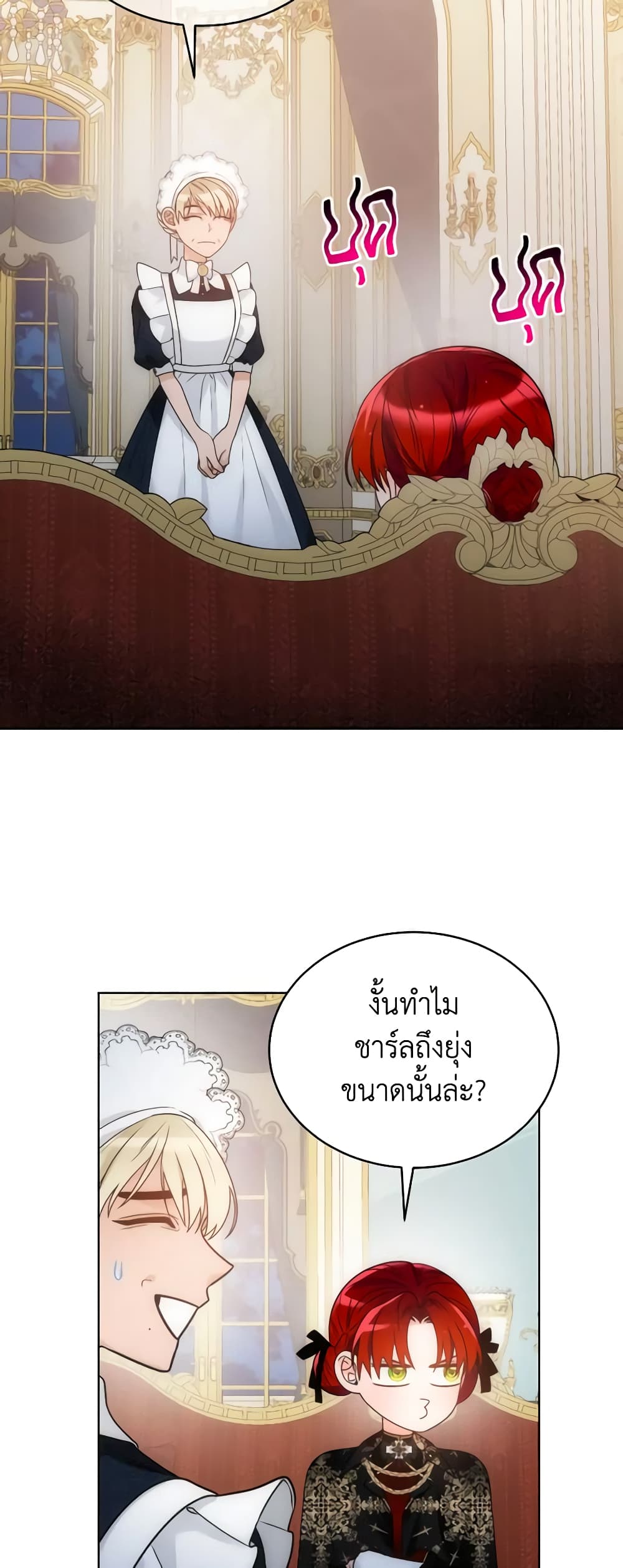 The Evil Empress Loves Me So Much page 38