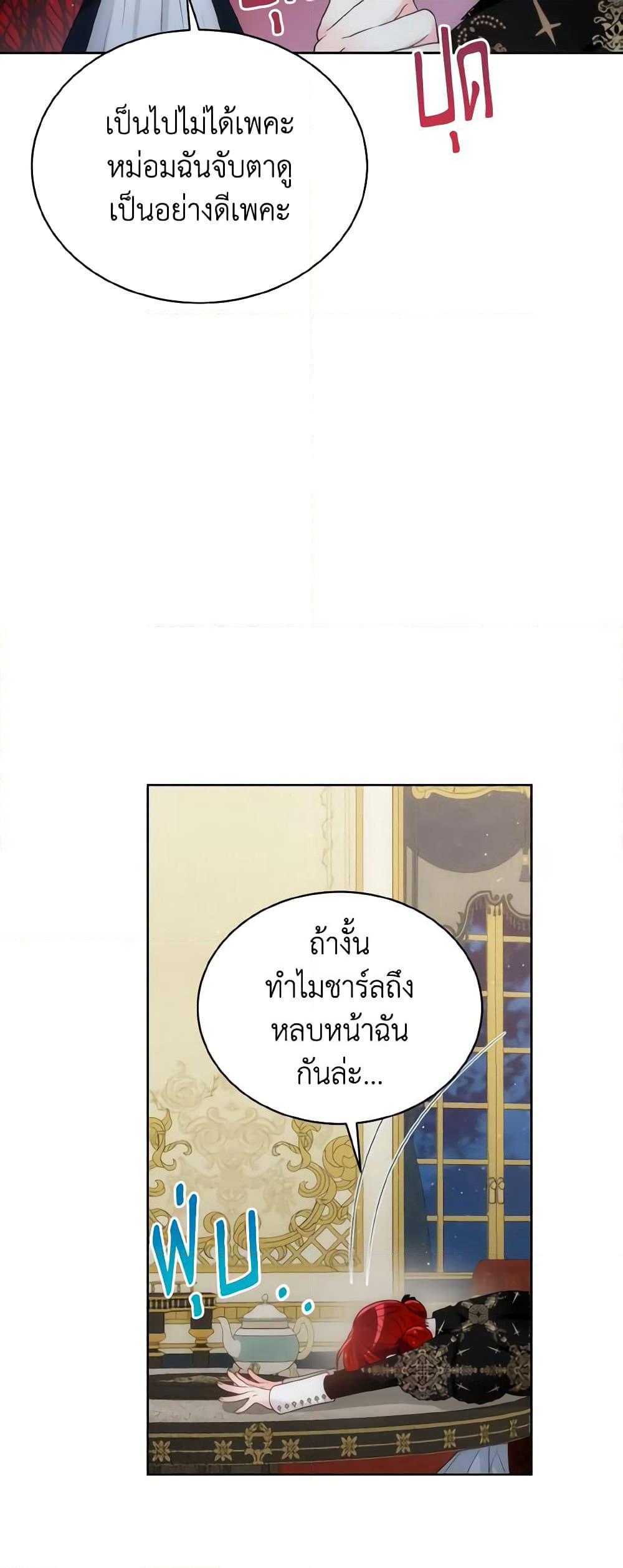 The Evil Empress Loves Me So Much page 40