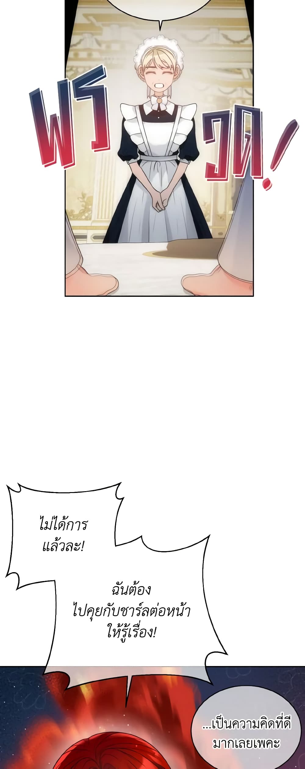 The Evil Empress Loves Me So Much page 42