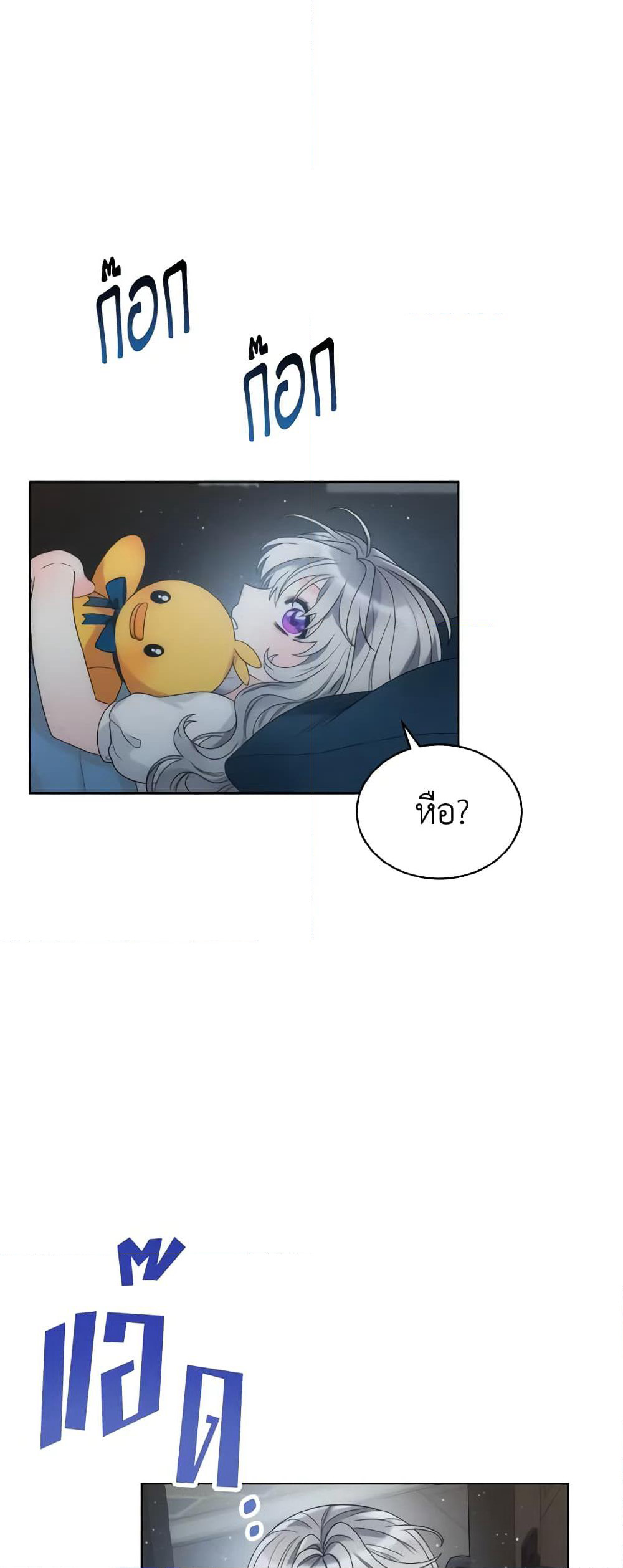 The Evil Empress Loves Me So Much page 47
