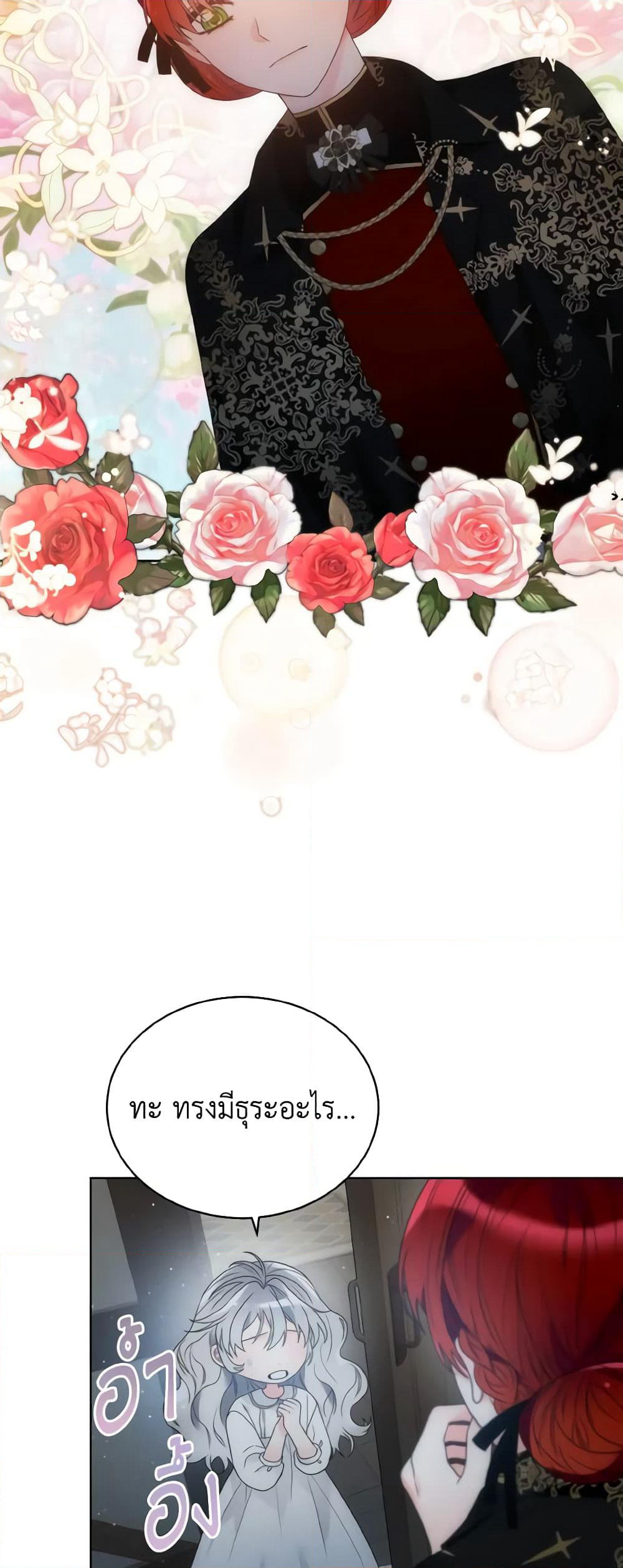 The Evil Empress Loves Me So Much page 49