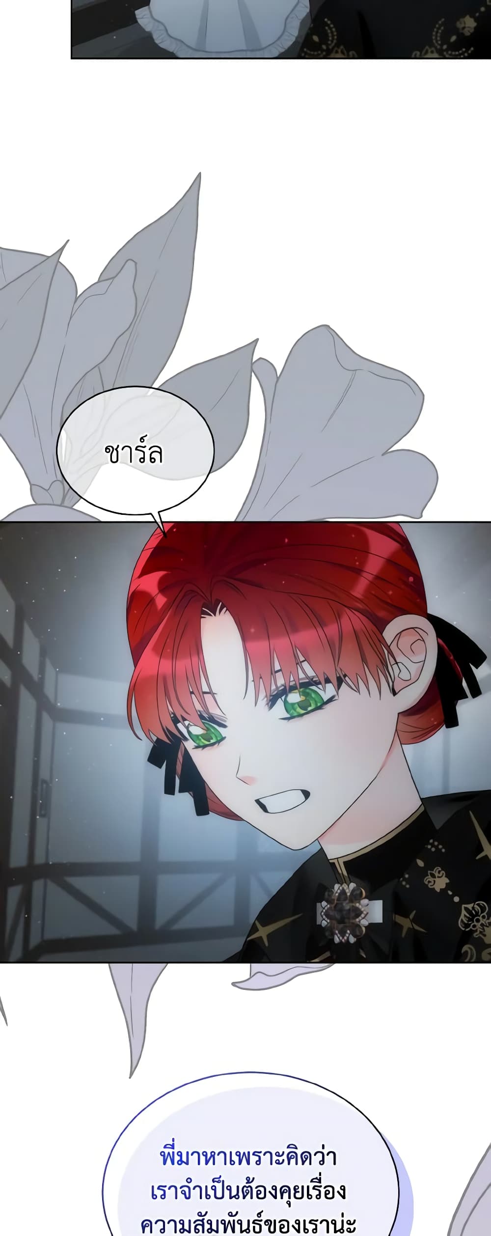 The Evil Empress Loves Me So Much page 50