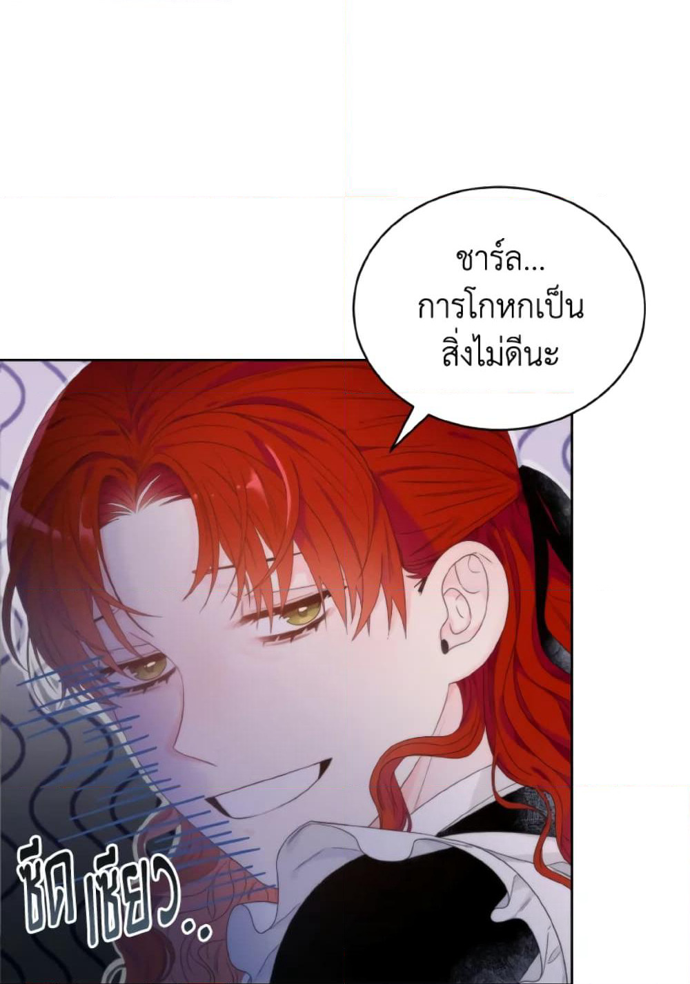 The Evil Empress Loves Me So Much page 10