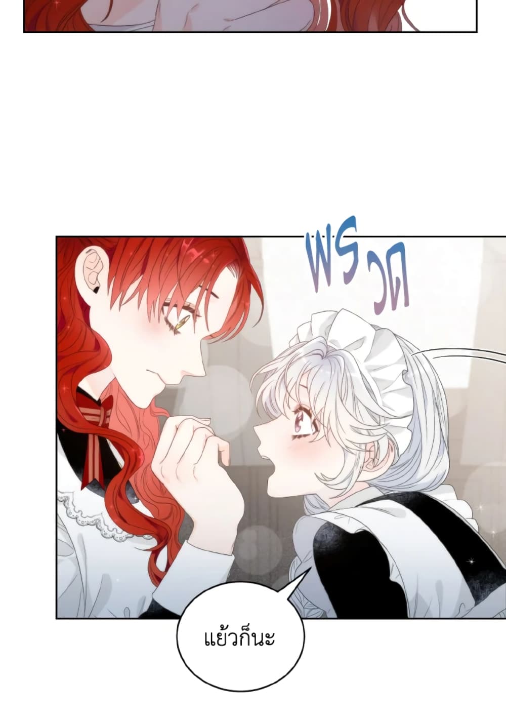 The Evil Empress Loves Me So Much page 14