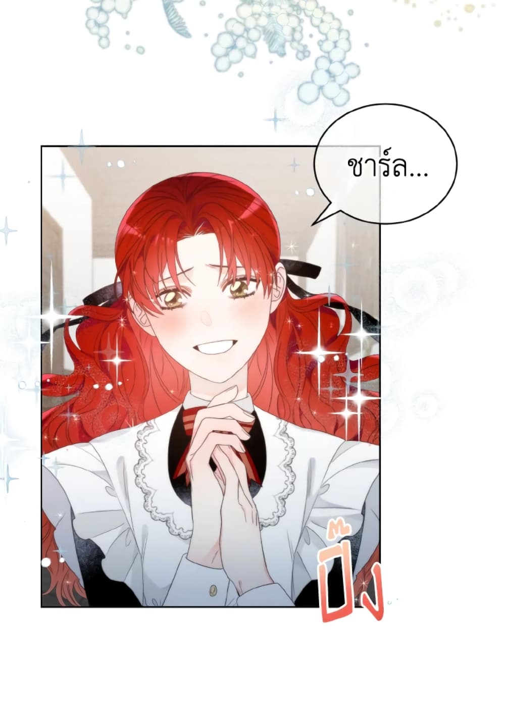 The Evil Empress Loves Me So Much page 16