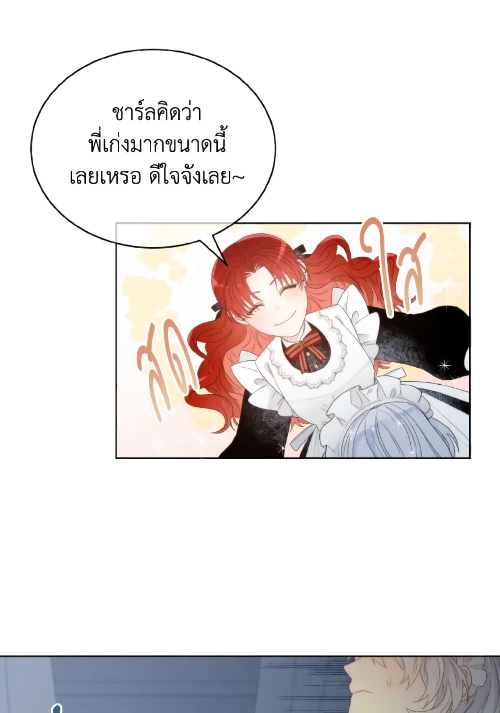 The Evil Empress Loves Me So Much page 17