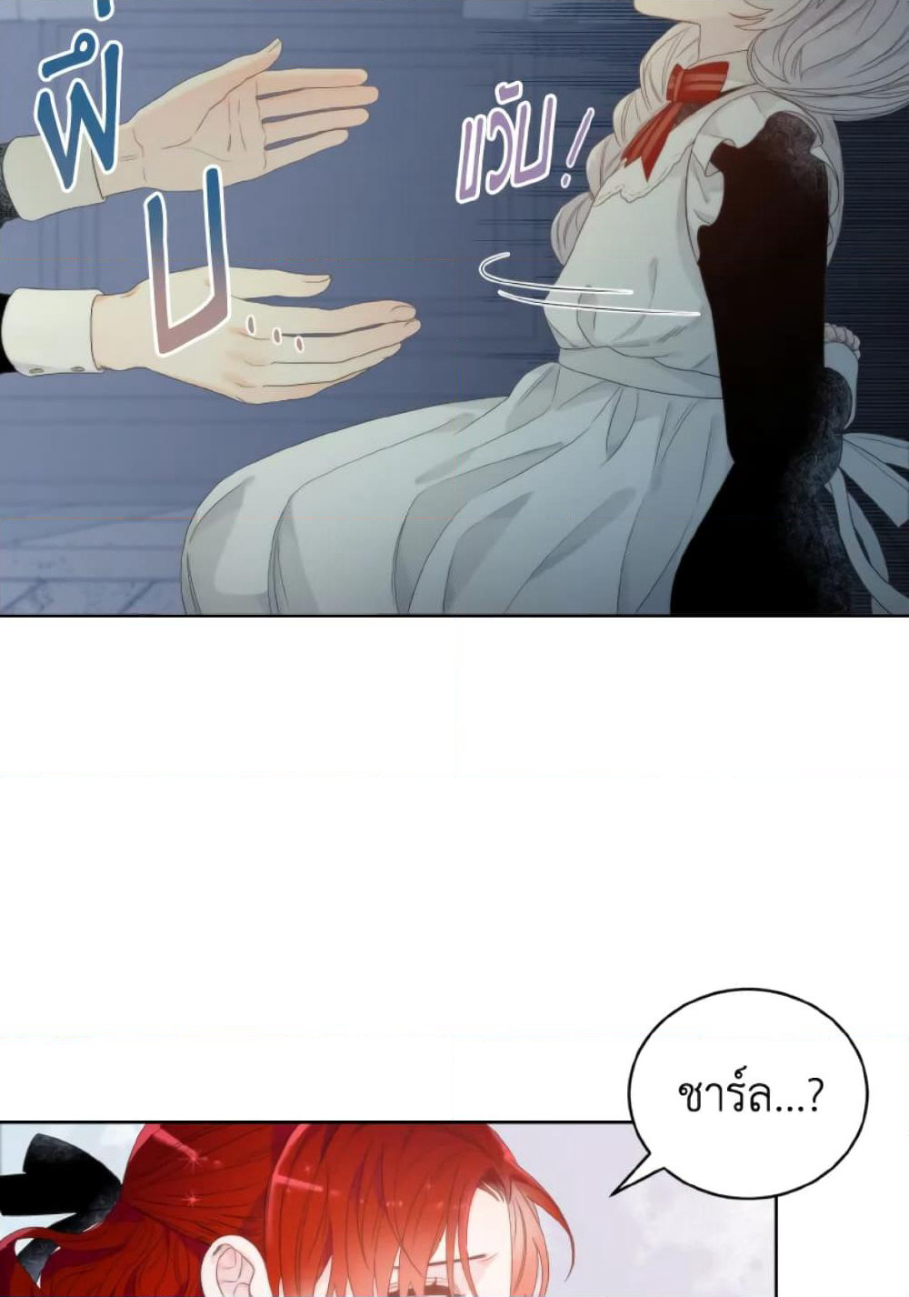 The Evil Empress Loves Me So Much page 18