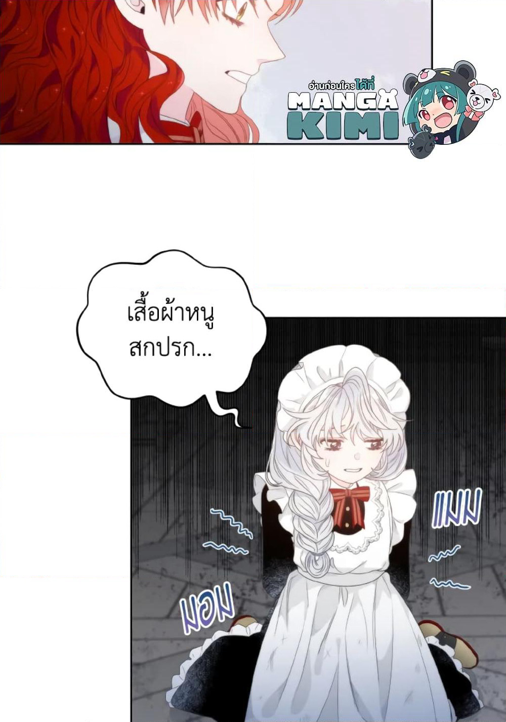 The Evil Empress Loves Me So Much page 19